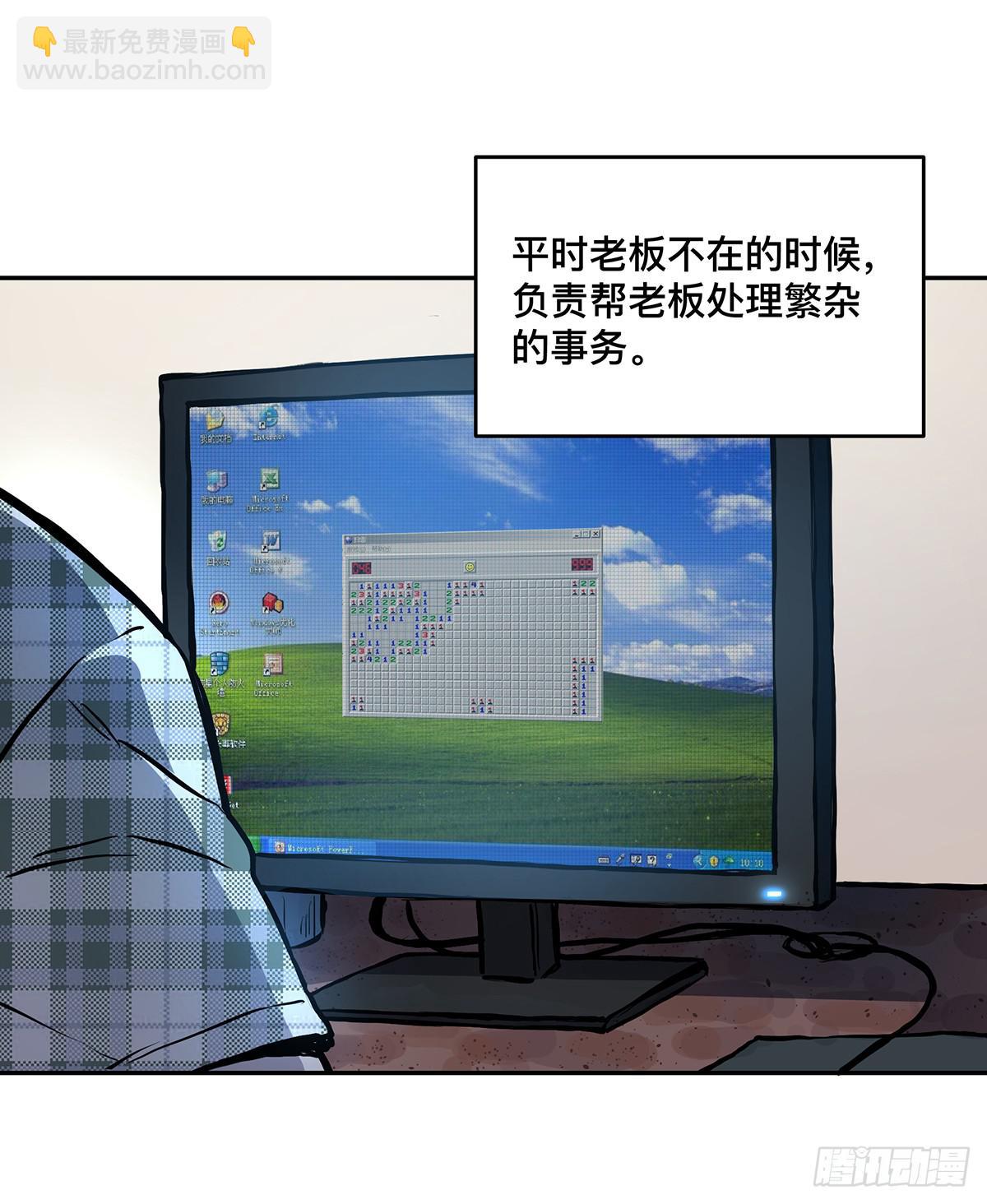 第五话 杨大广(1/2)-第6话