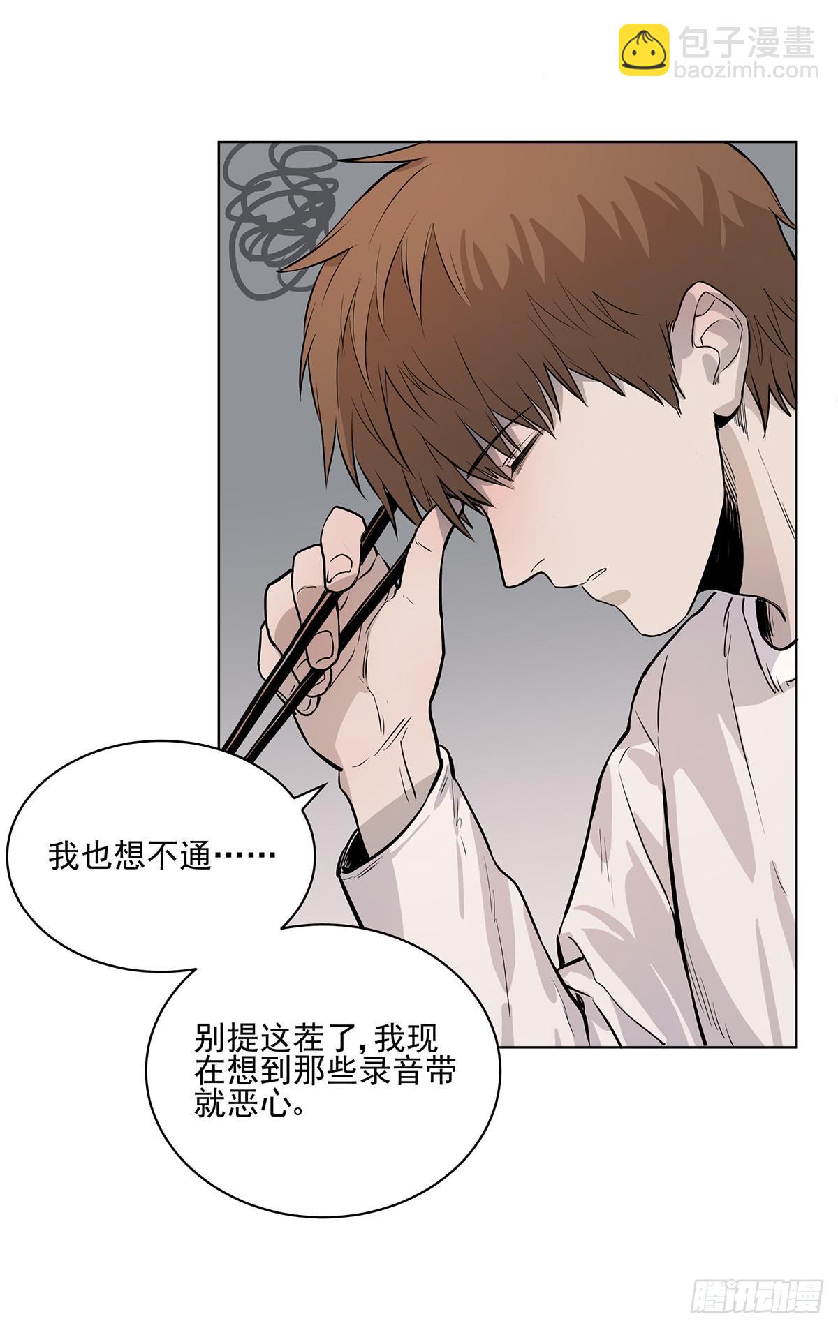 第五话 杨大广(1/2)-第6话