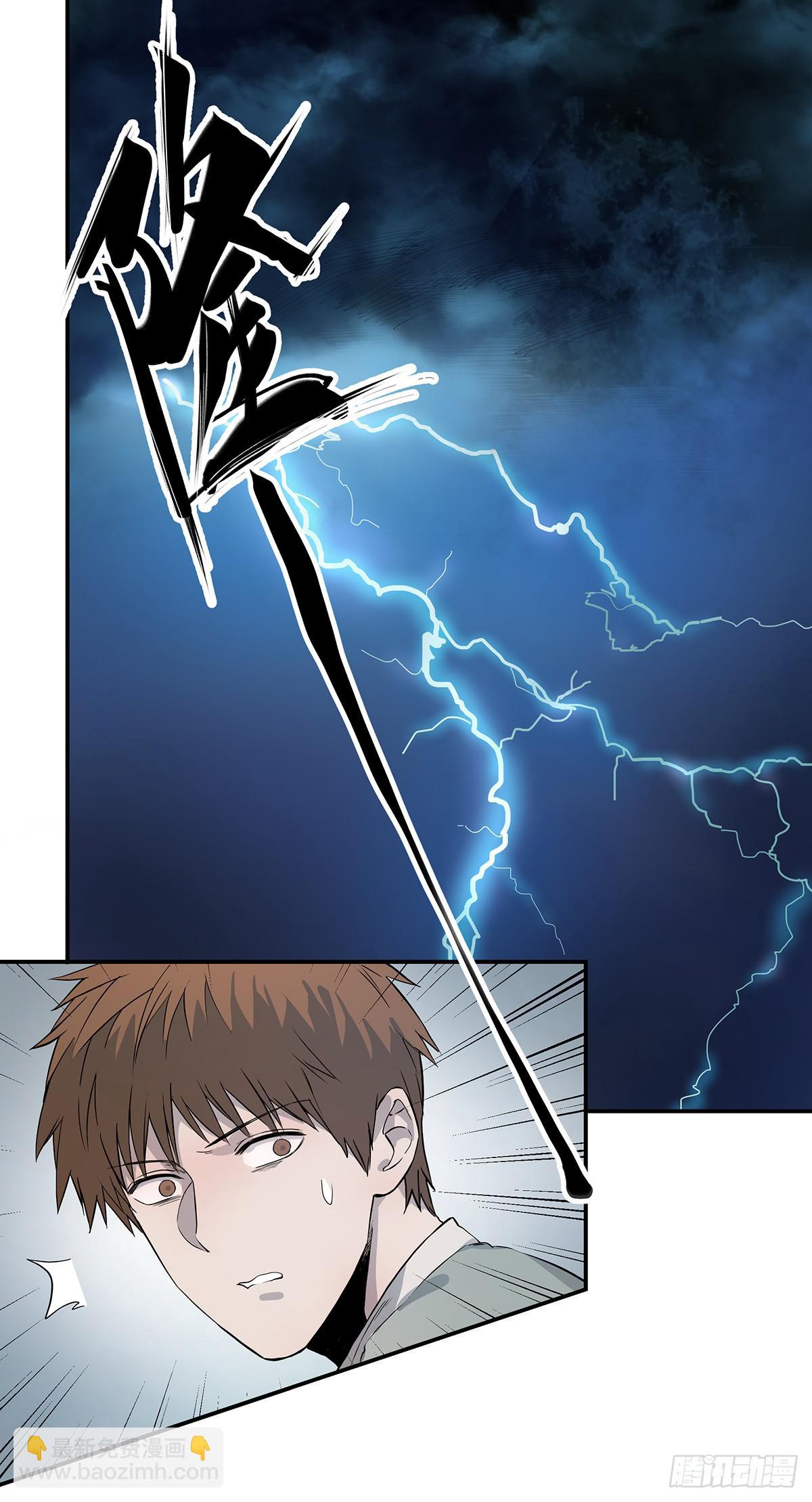 第五话 杨大广(1/2)-第6话