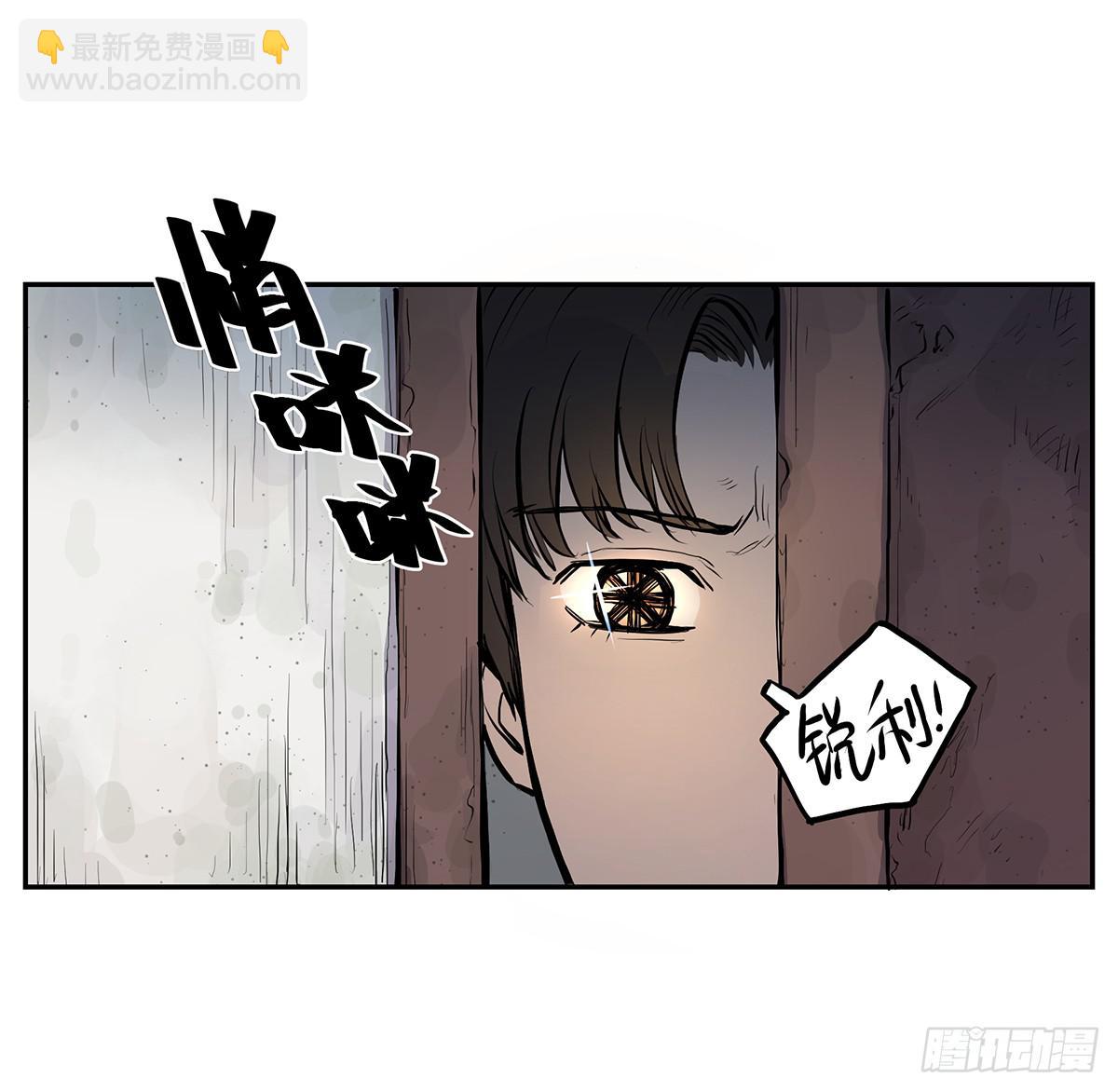 第五话 杨大广(1/2)-第6话