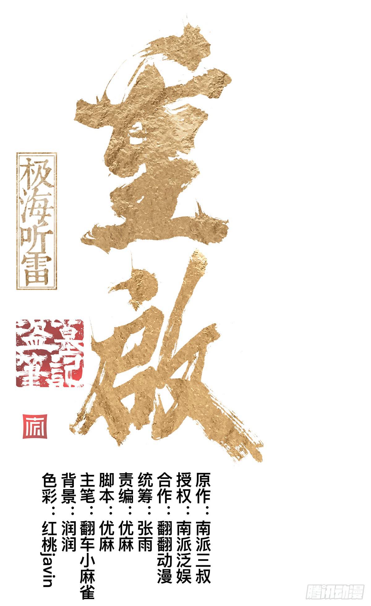 第三十三话 密室干尸（下）-第42话