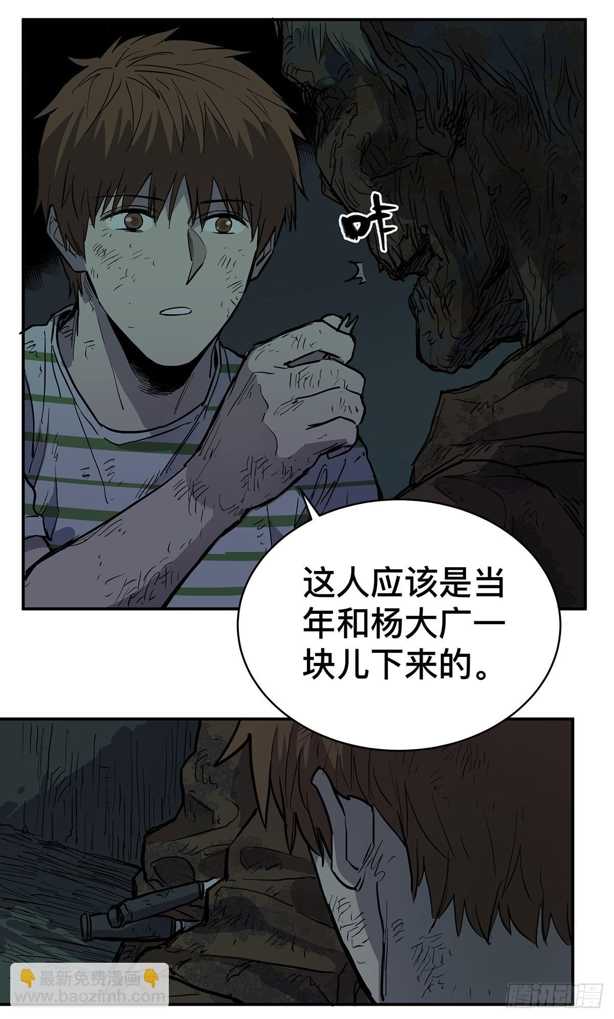 第三十三话 密室干尸（下）-第42话