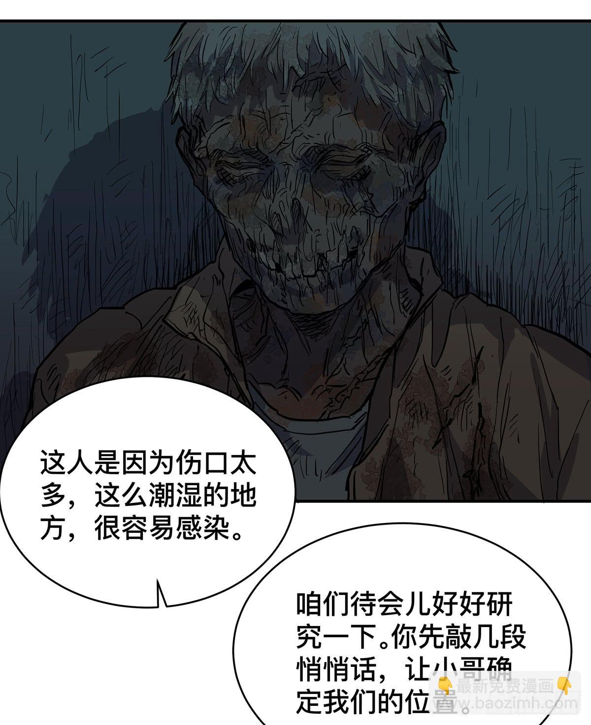 第三十三话 密室干尸（下）-第42话