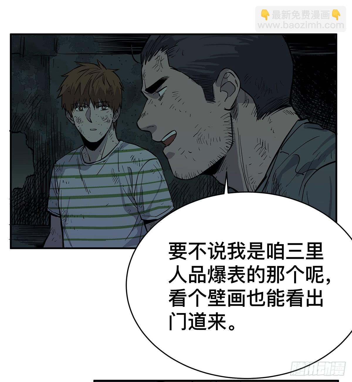 第三十三话 密室干尸（下）-第42话