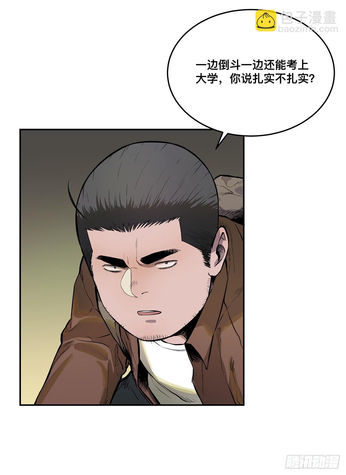 第七话 秃顶坟-第8话