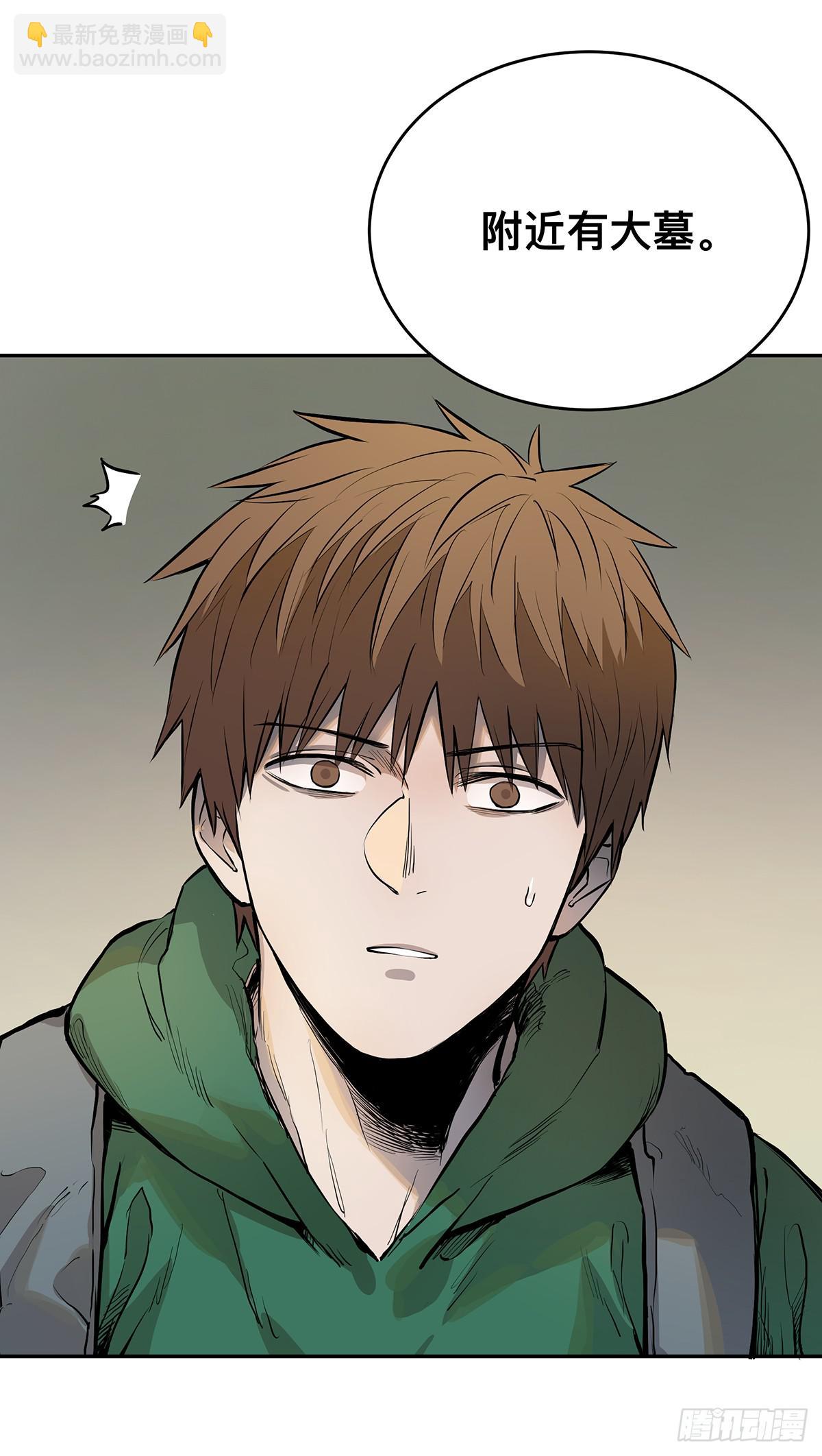 第七话 秃顶坟-第8话