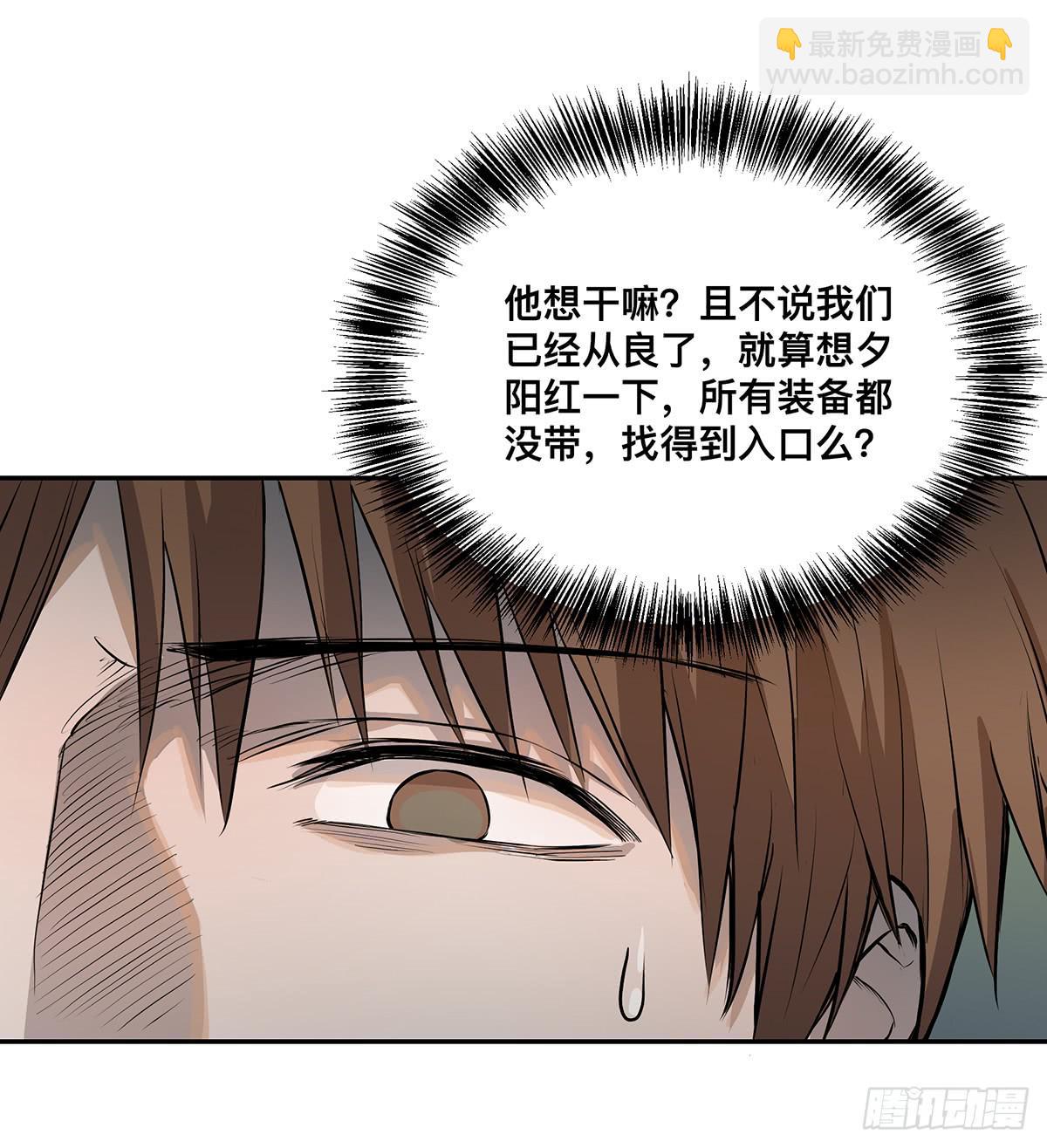 第七话 秃顶坟-第8话