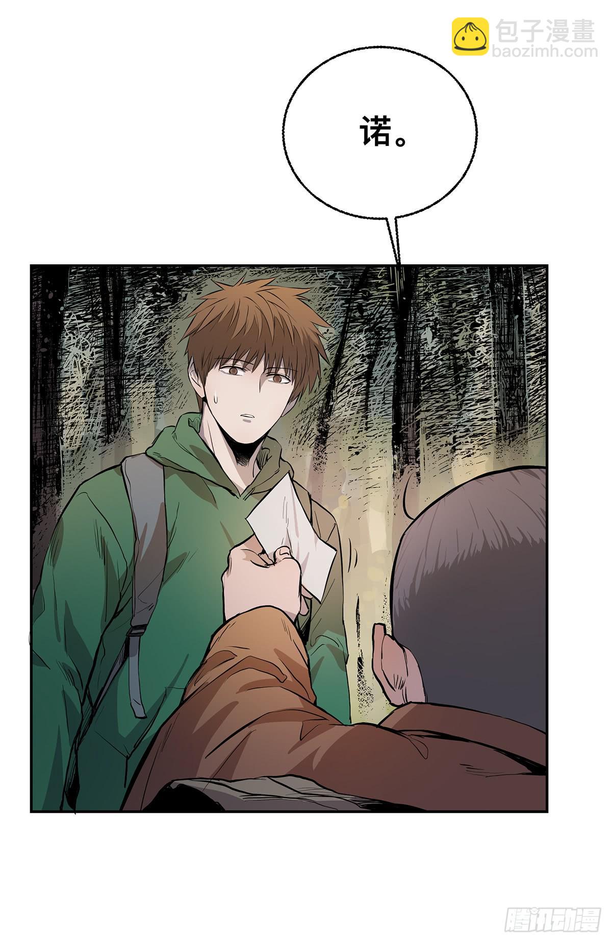 第七话 秃顶坟-第8话