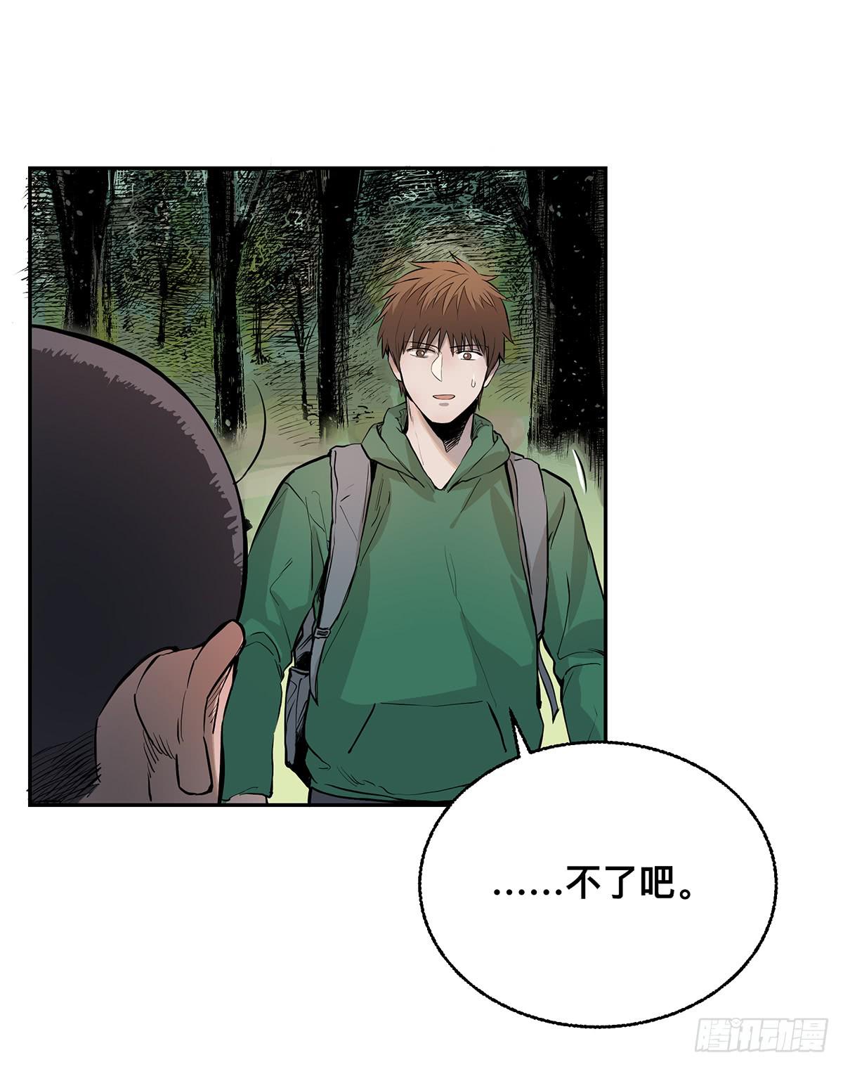 第七话 秃顶坟-第8话