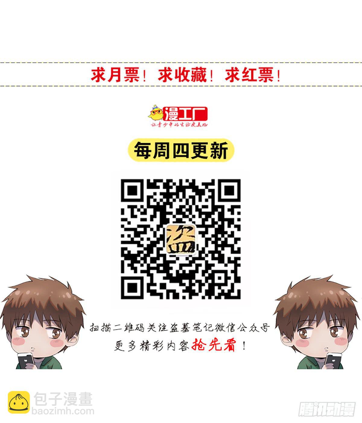 第七话 秃顶坟-第8话