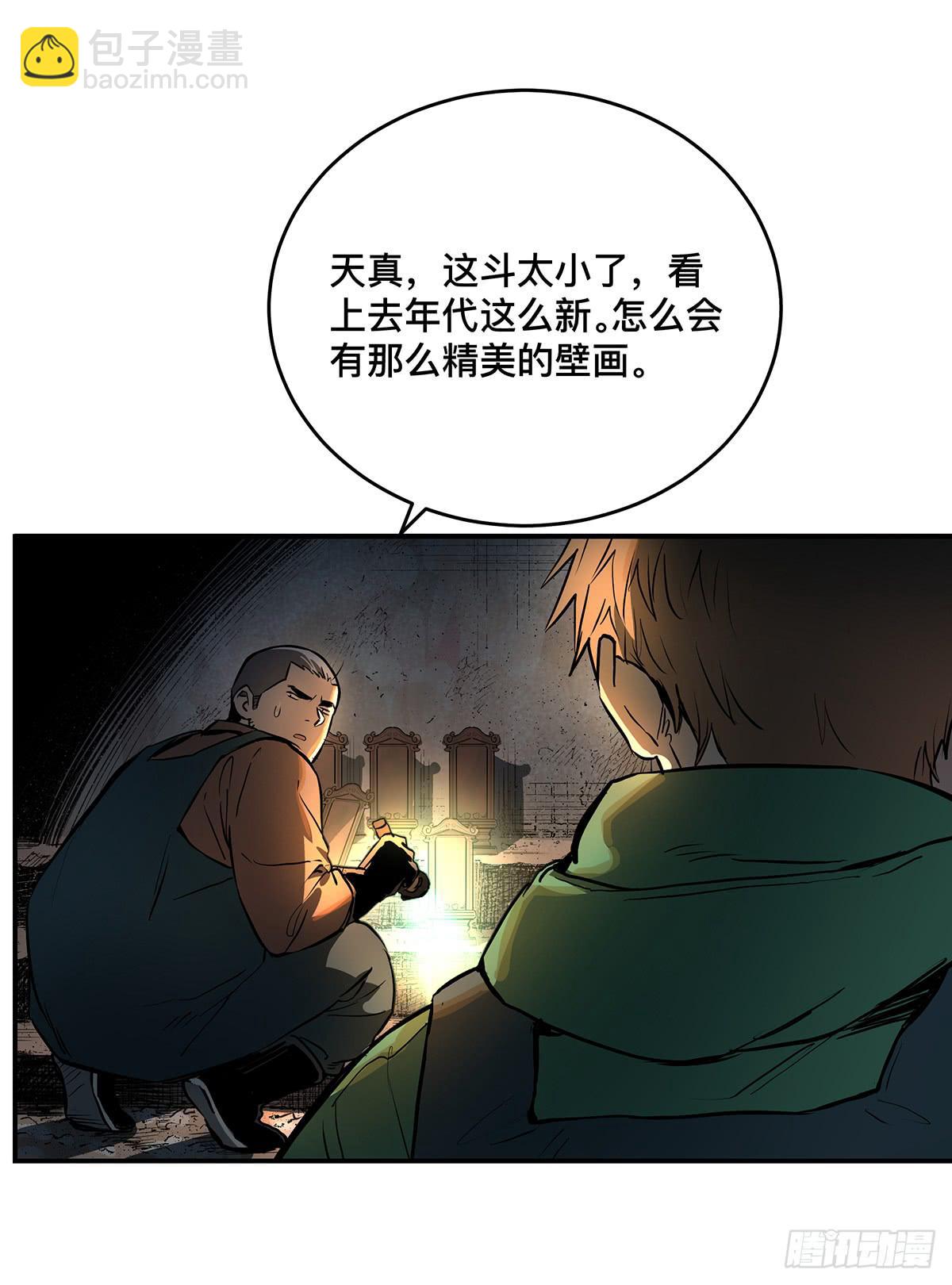 第九话 雷公棺(1/2)-第10话