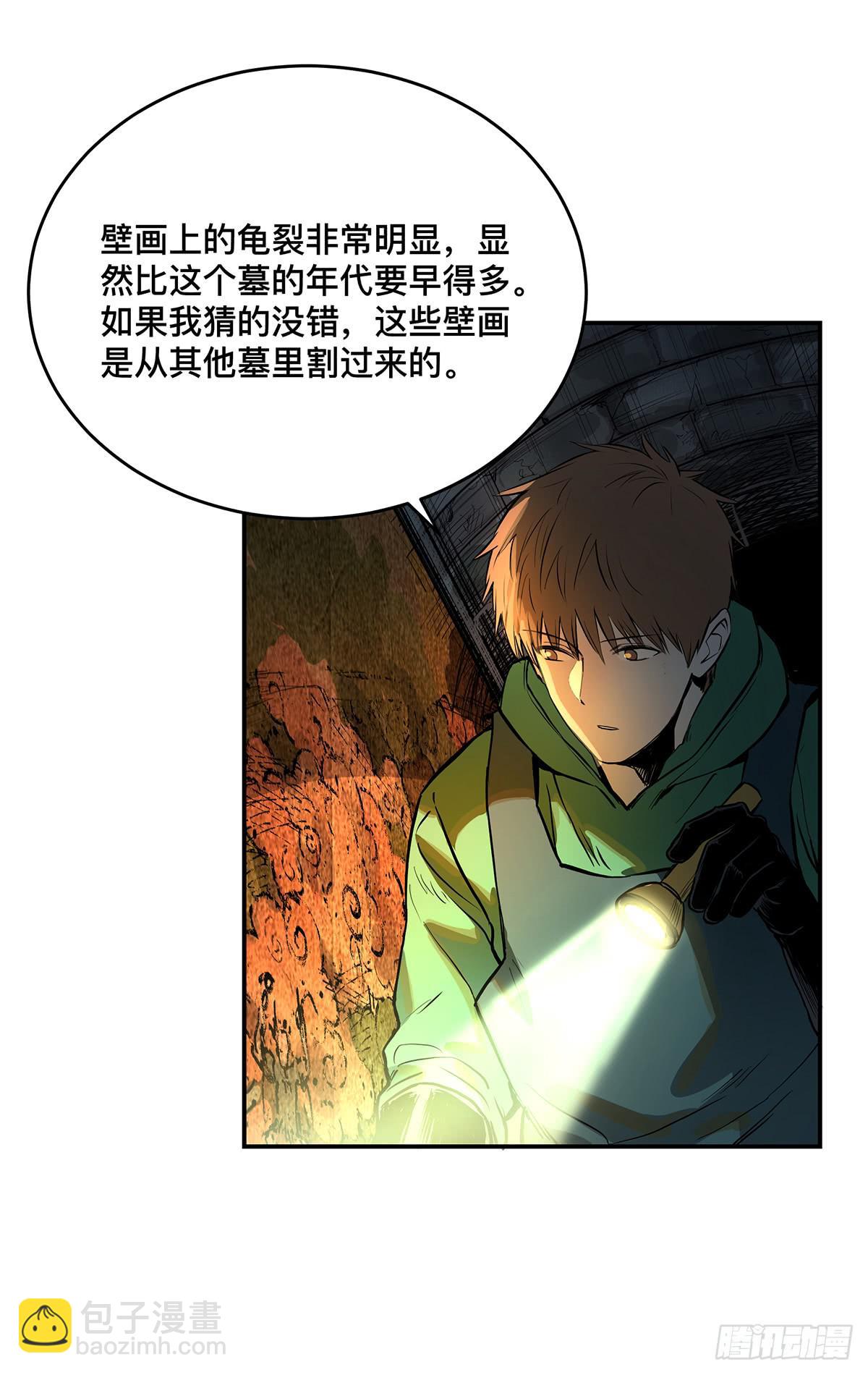 第九话 雷公棺(1/2)-第10话