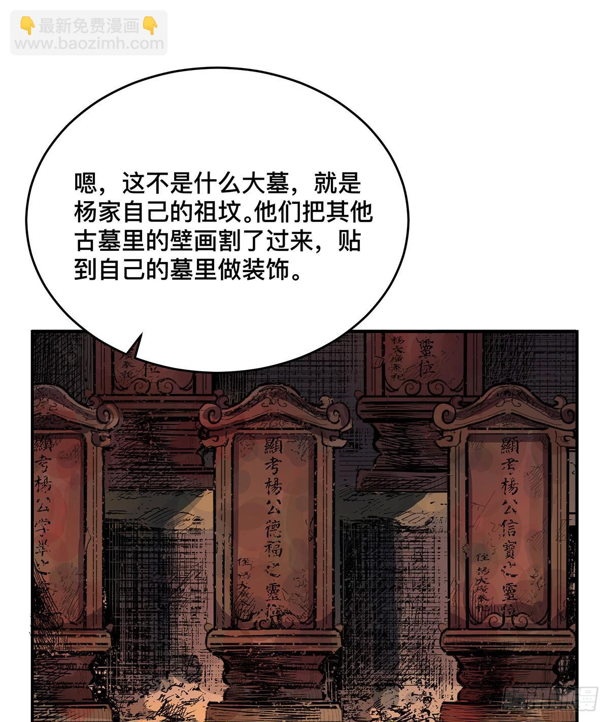 第九话 雷公棺(1/2)-第10话