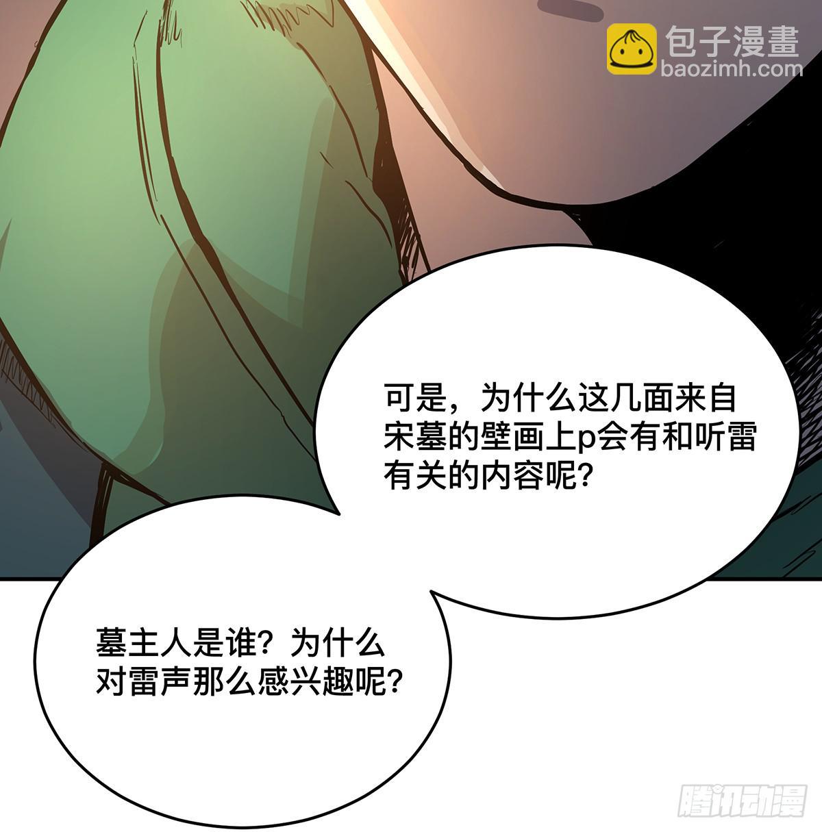 盜墓筆記重啓 - 第九話 雷公棺(1/2) - 8