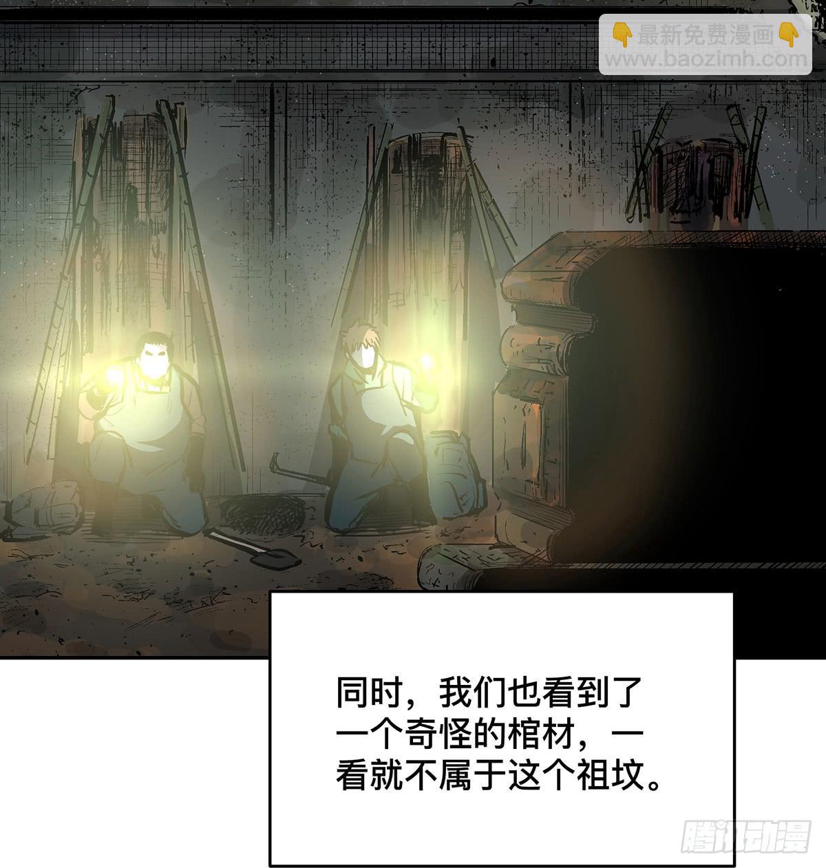 第九话 雷公棺(1/2)-第10话