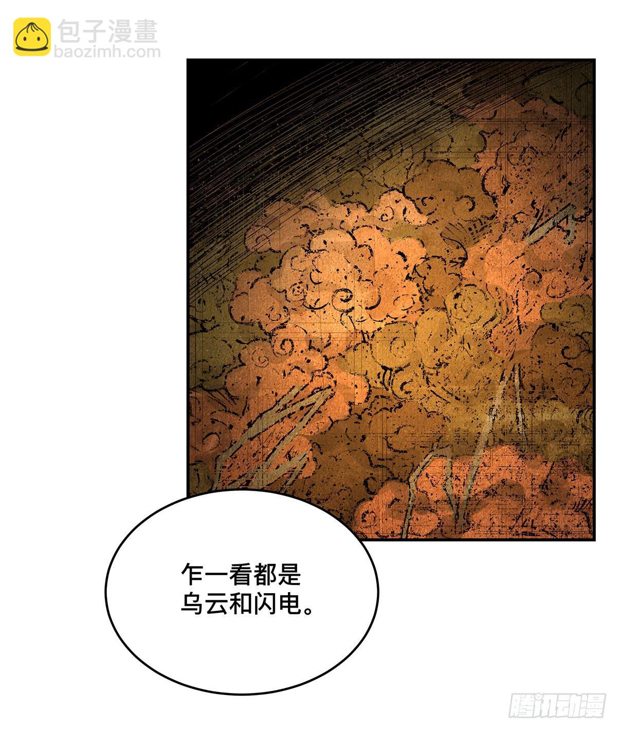 盜墓筆記重啓 - 第九話 雷公棺(1/2) - 5