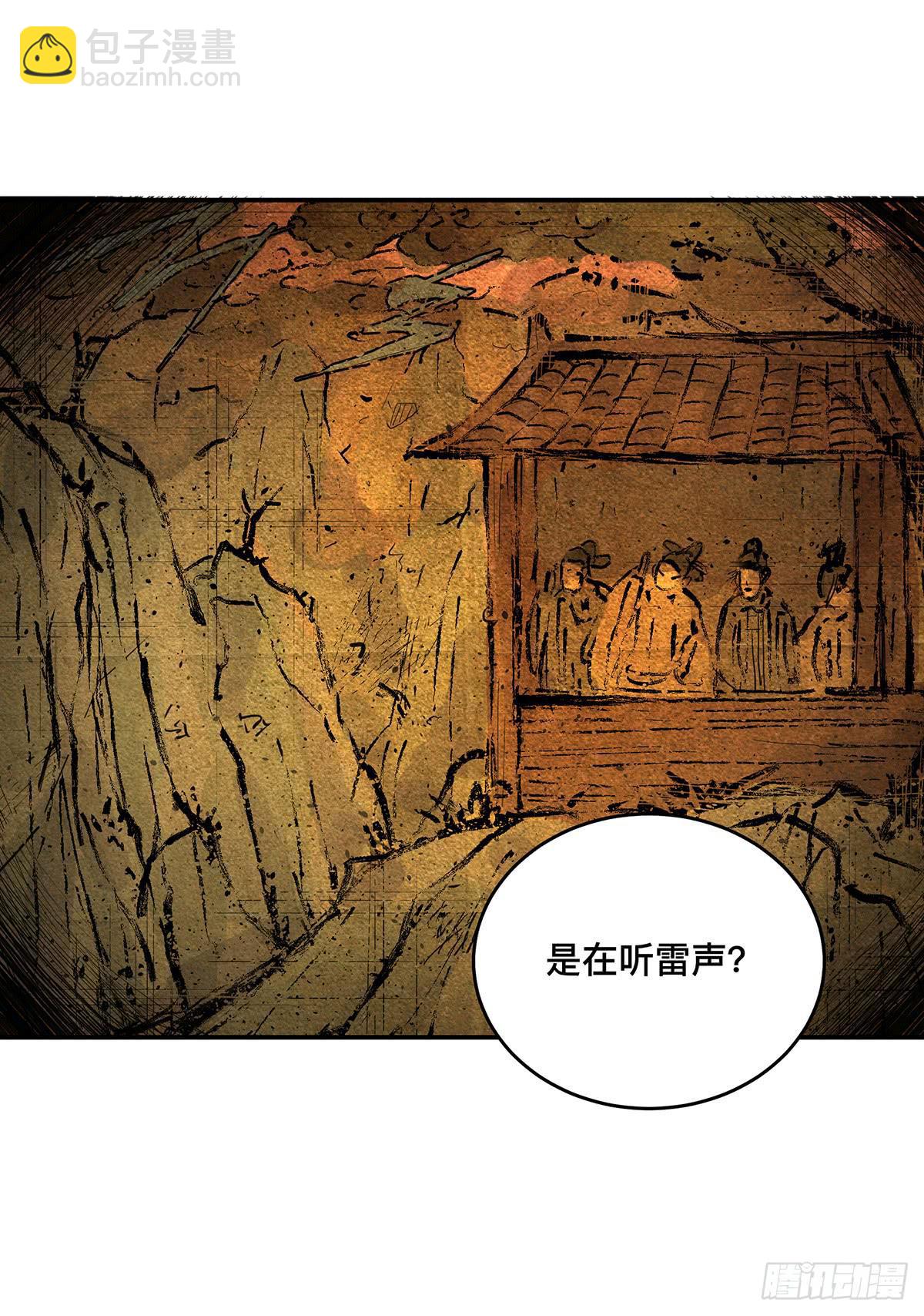 第九话 雷公棺(1/2)-第10话