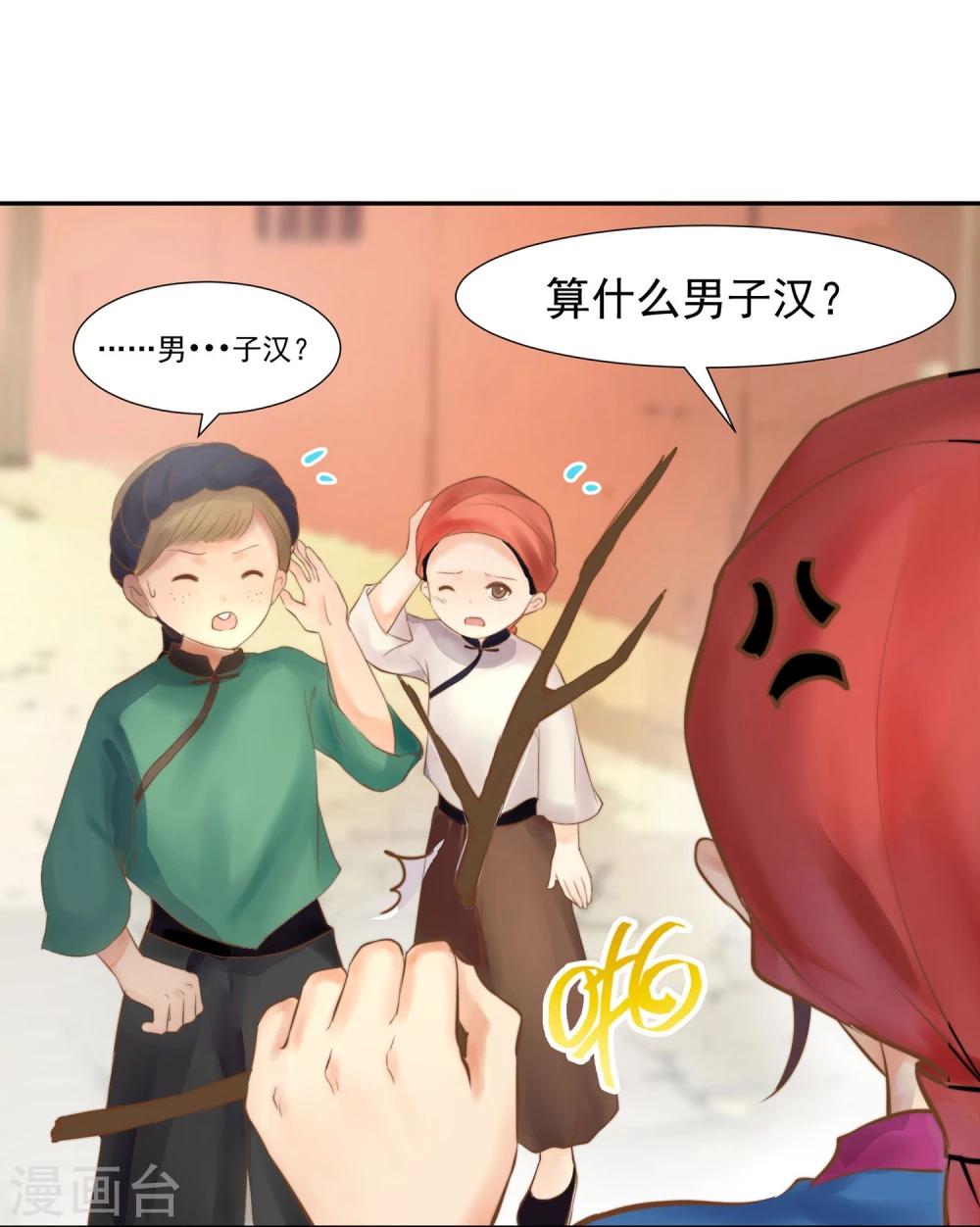 第1话 想成为巫祝的女孩(1/2)-第2话