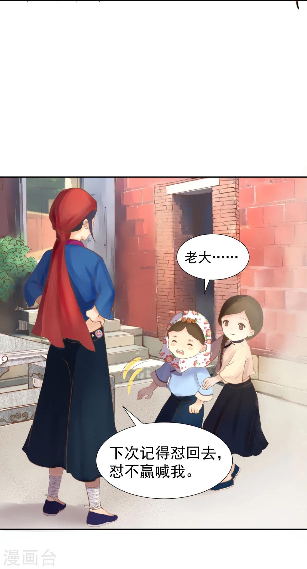 第1话 想成为巫祝的女孩(1/2)-第2话