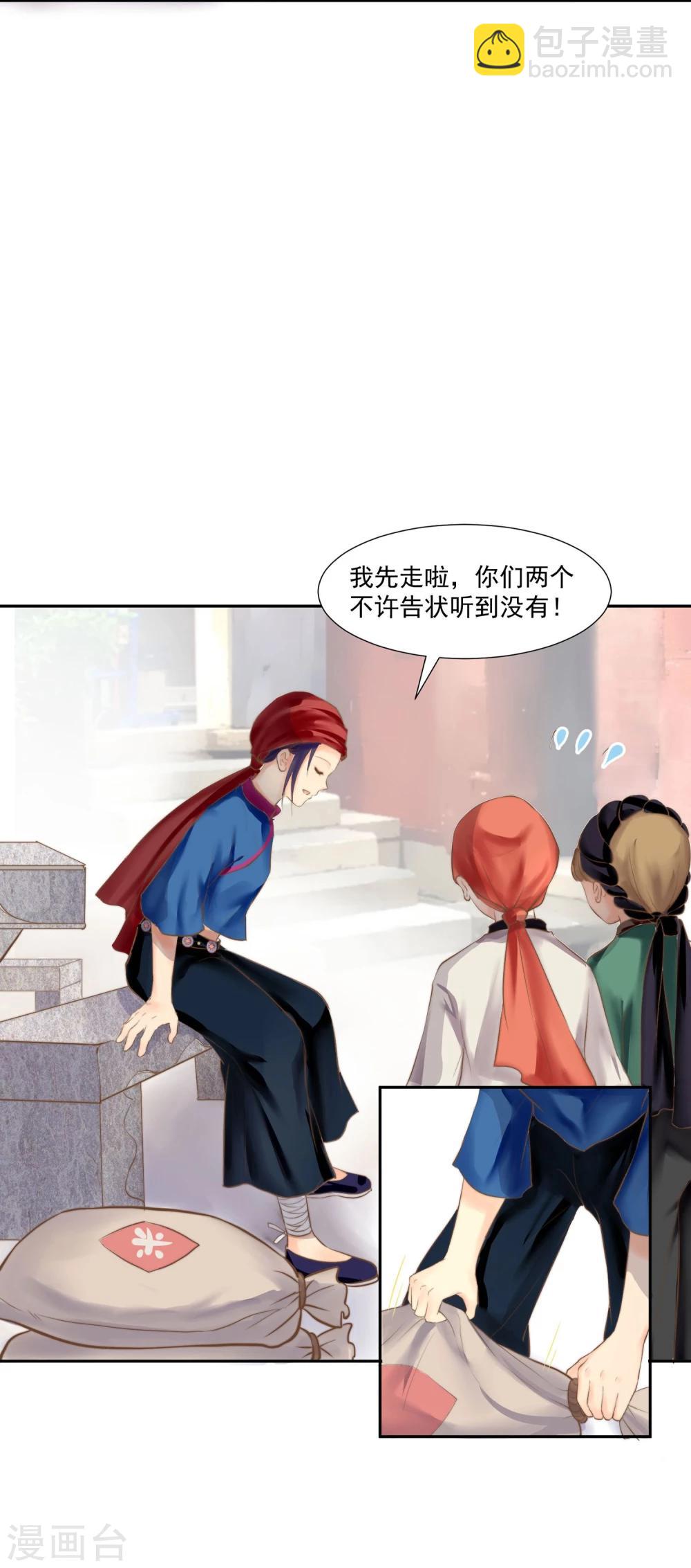 第1话 想成为巫祝的女孩(1/2)-第2话