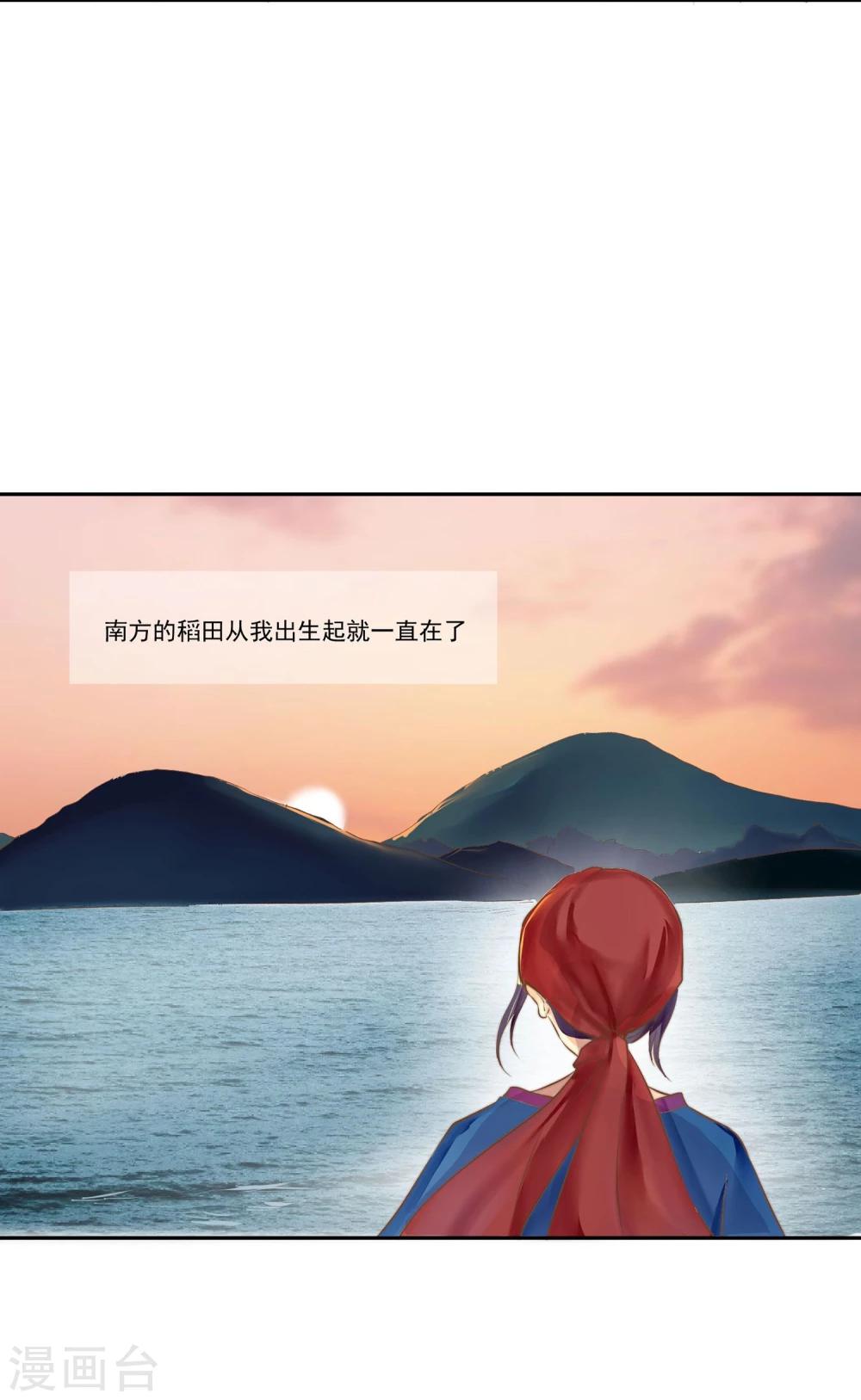 第1话 想成为巫祝的女孩(1/2)-第2话