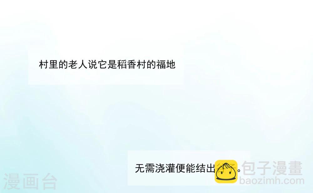 第1话 想成为巫祝的女孩(1/2)-第2话