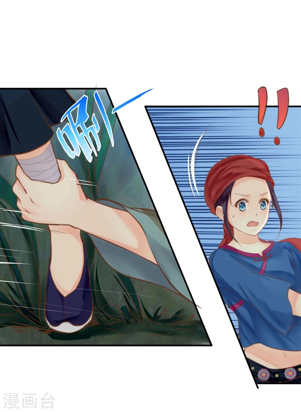 第1话 想成为巫祝的女孩(1/2)-第2话