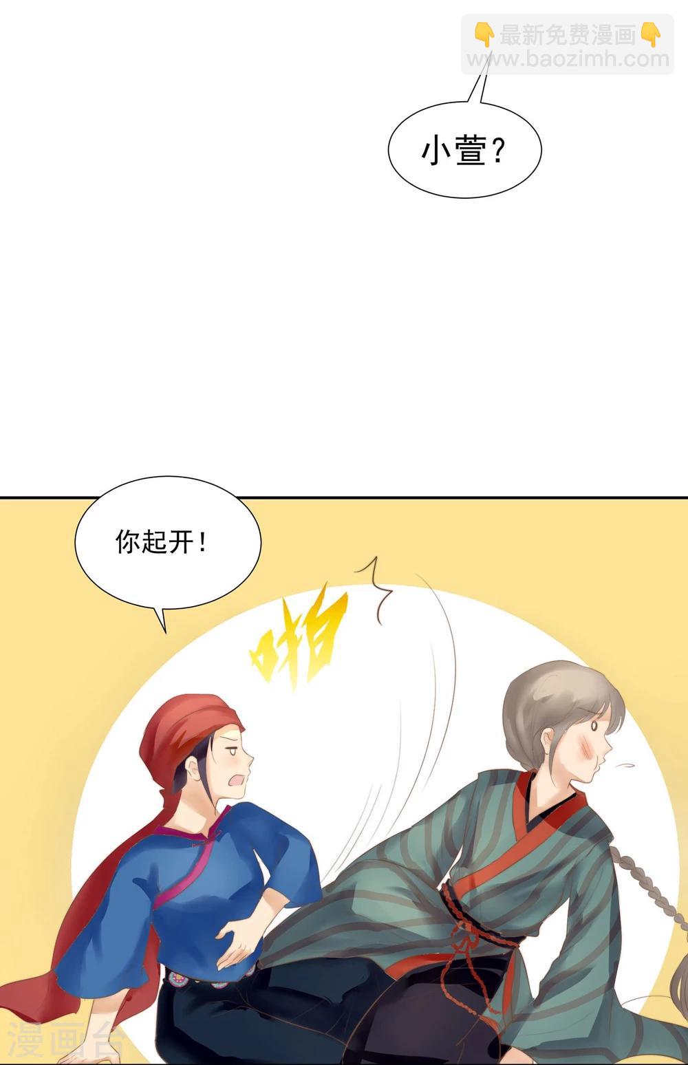 第1话 想成为巫祝的女孩(1/2)-第2话