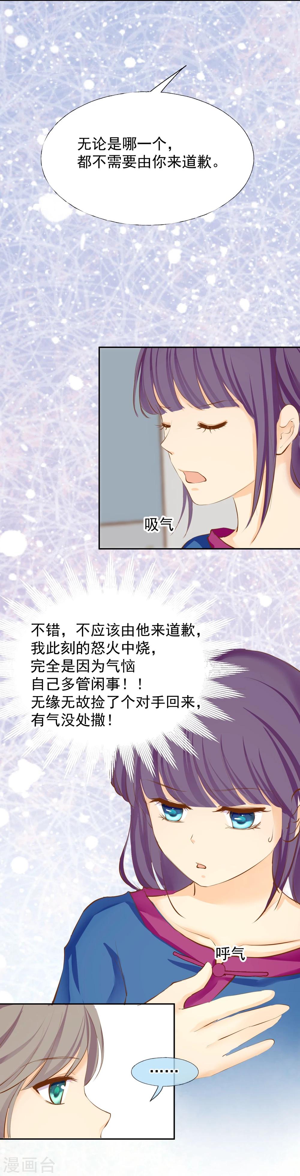 第11话 想帮你成为巫祝-第12话