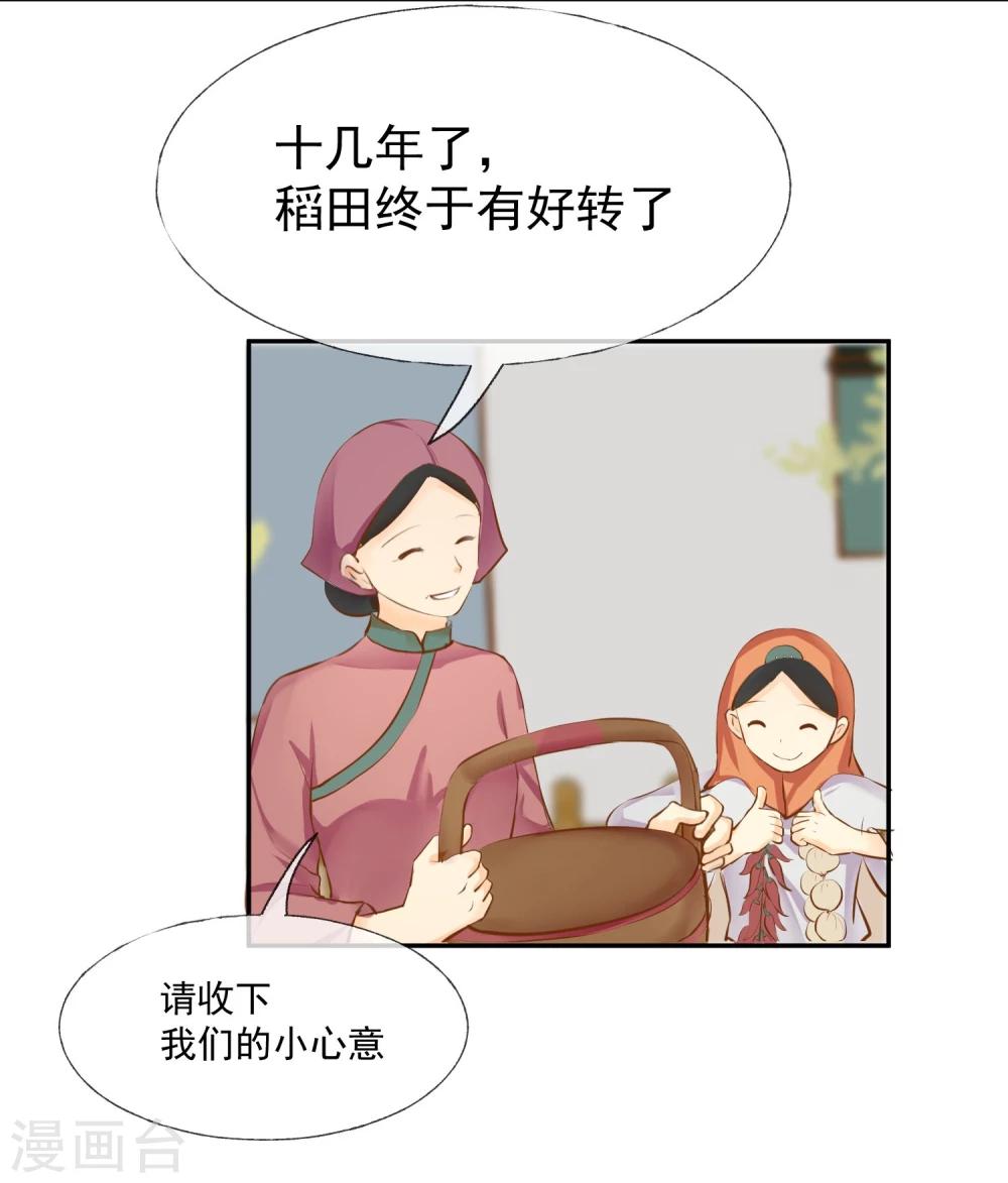 第11话 想帮你成为巫祝-第12话