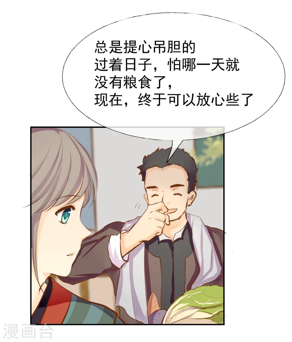 第11话 想帮你成为巫祝-第12话