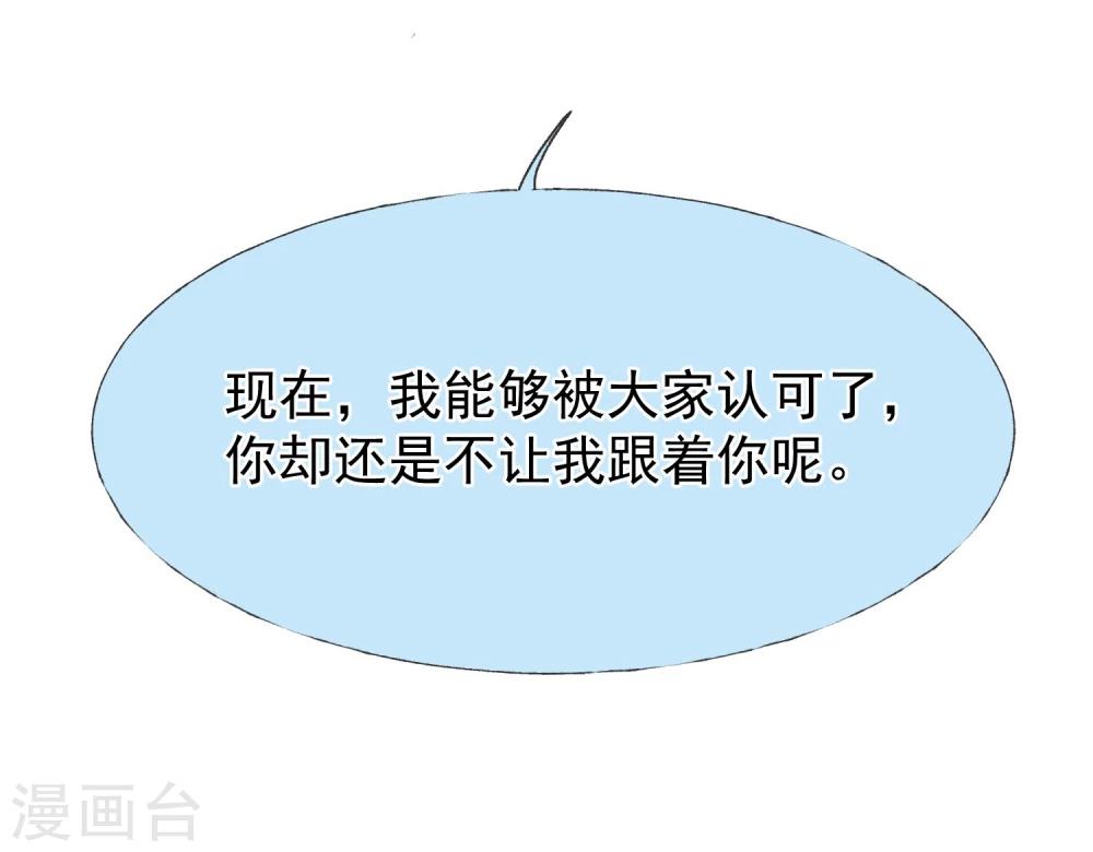 第11话 想帮你成为巫祝-第12话