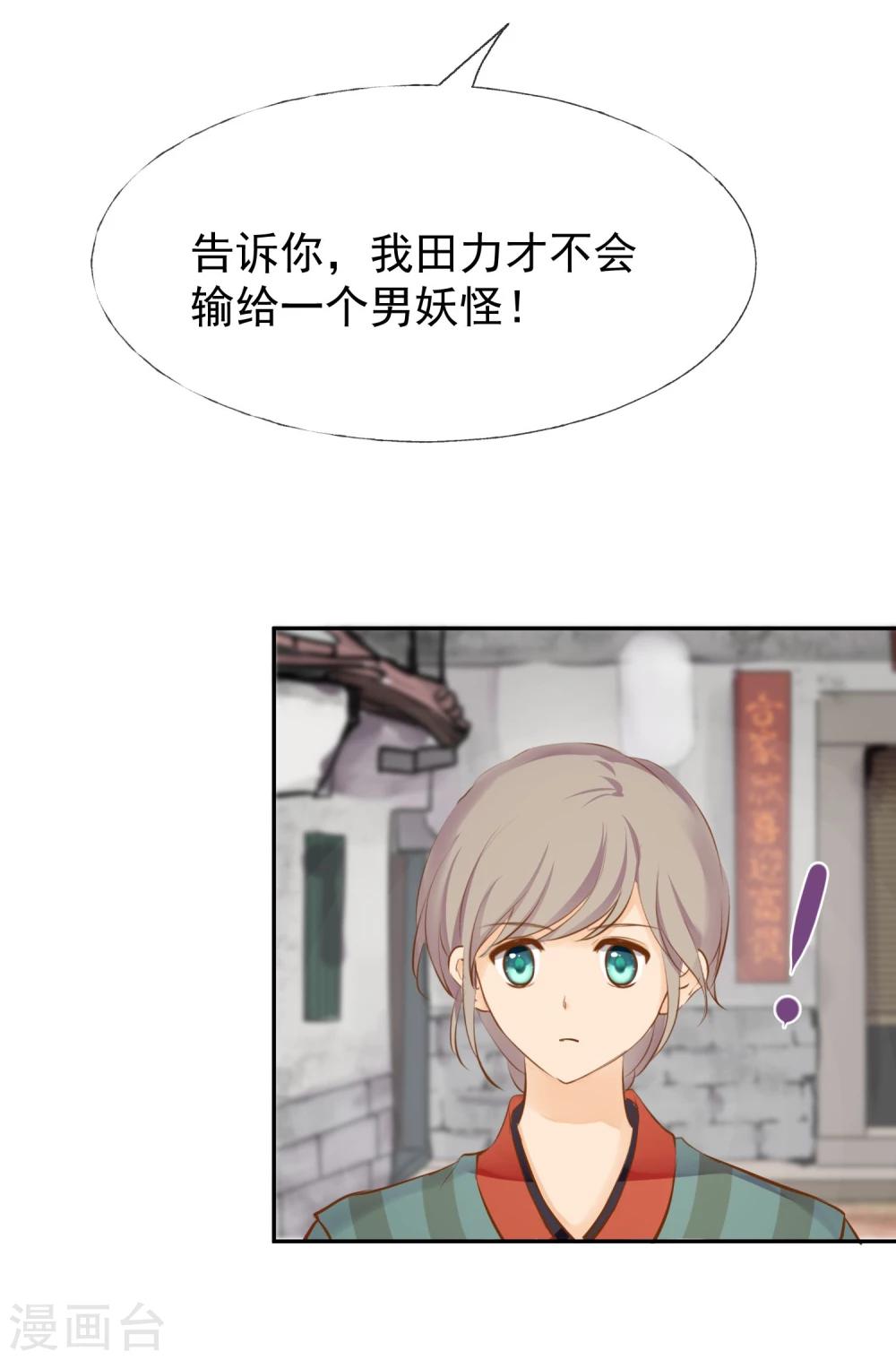 第11话 想帮你成为巫祝-第12话