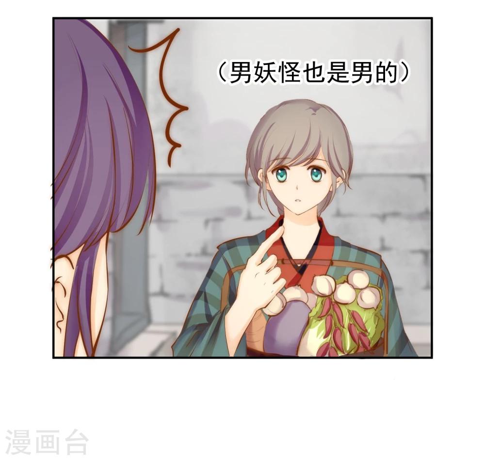 第11话 想帮你成为巫祝-第12话