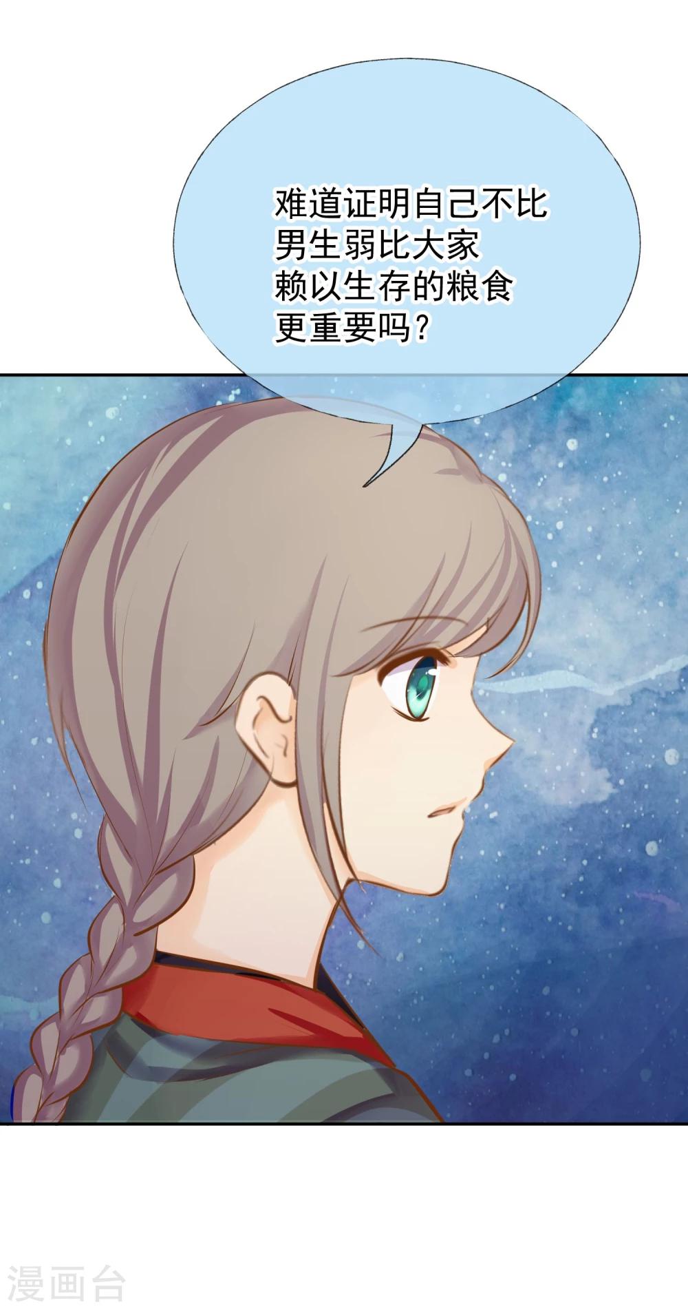 第11话 想帮你成为巫祝-第12话