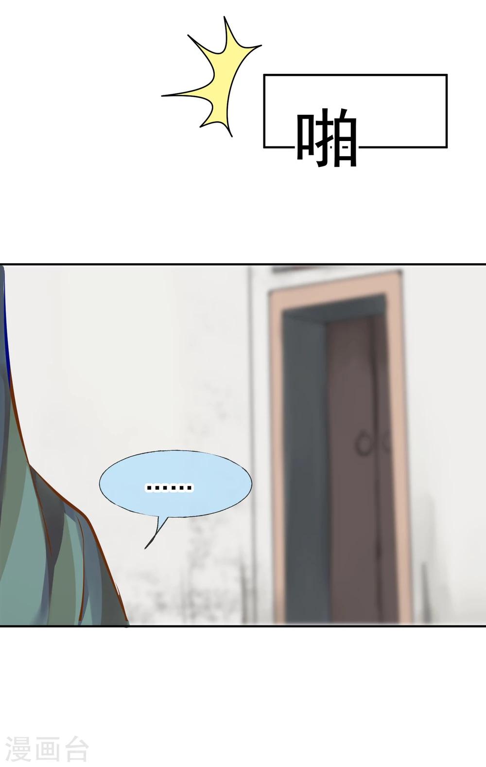 第11话 想帮你成为巫祝-第12话