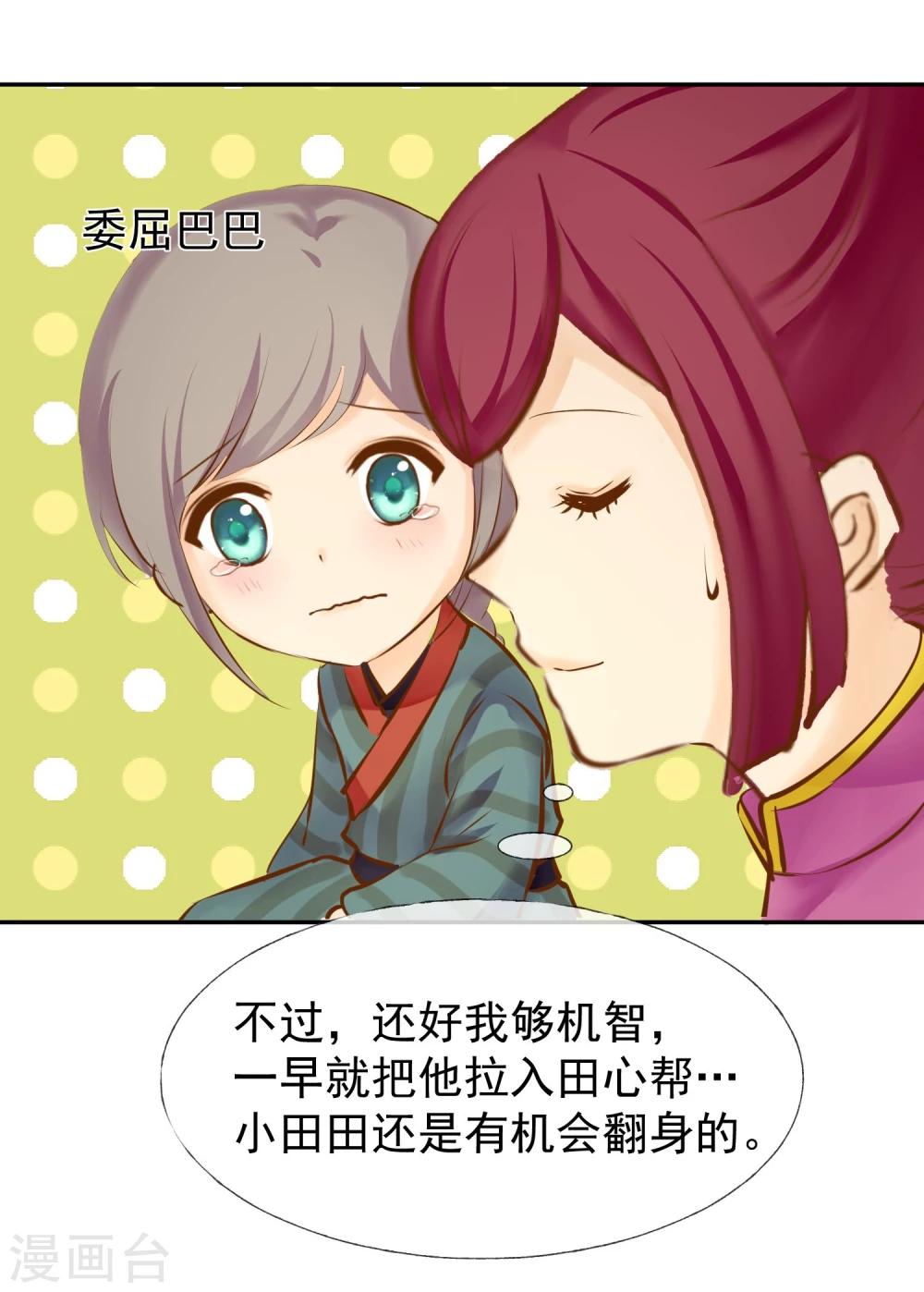 第13话 大猪蹄子-第14话