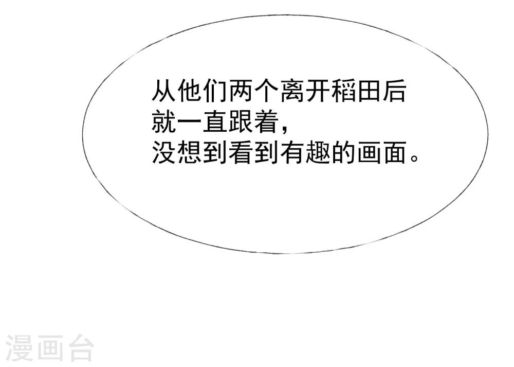 第13话 大猪蹄子-第14话