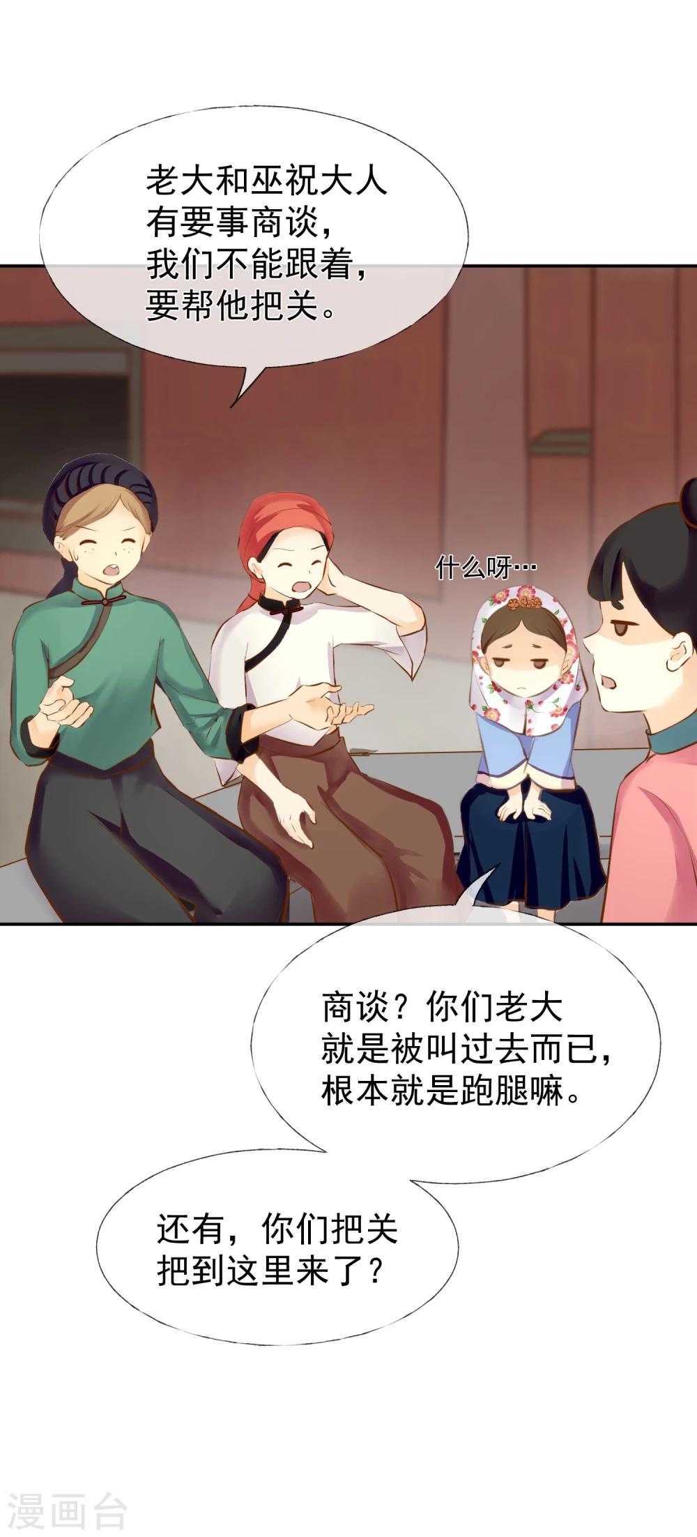 第13话 大猪蹄子-第14话