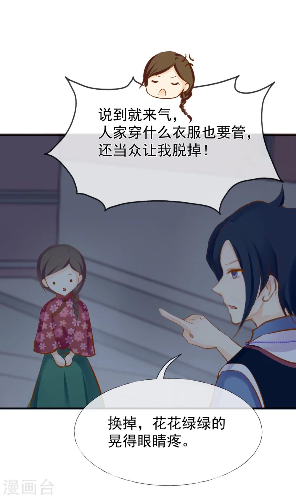 第13话 大猪蹄子-第14话