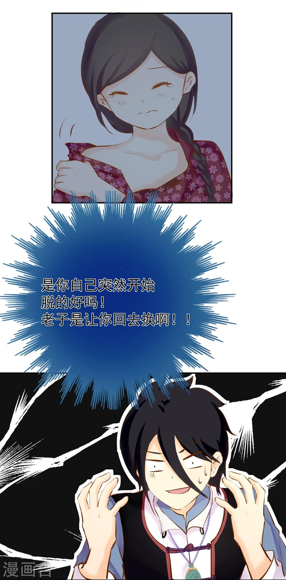 第13话 大猪蹄子-第14话