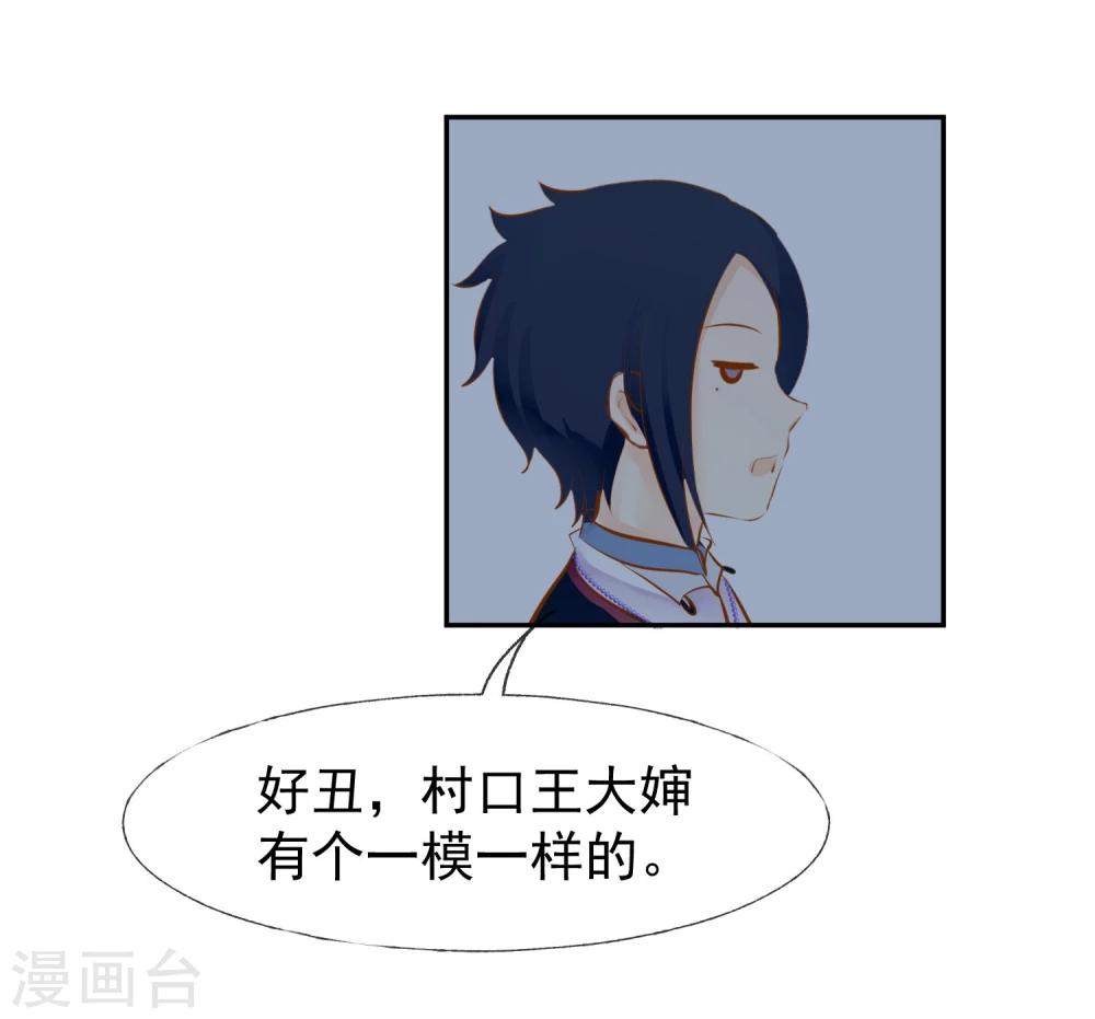 第13话 大猪蹄子-第14话