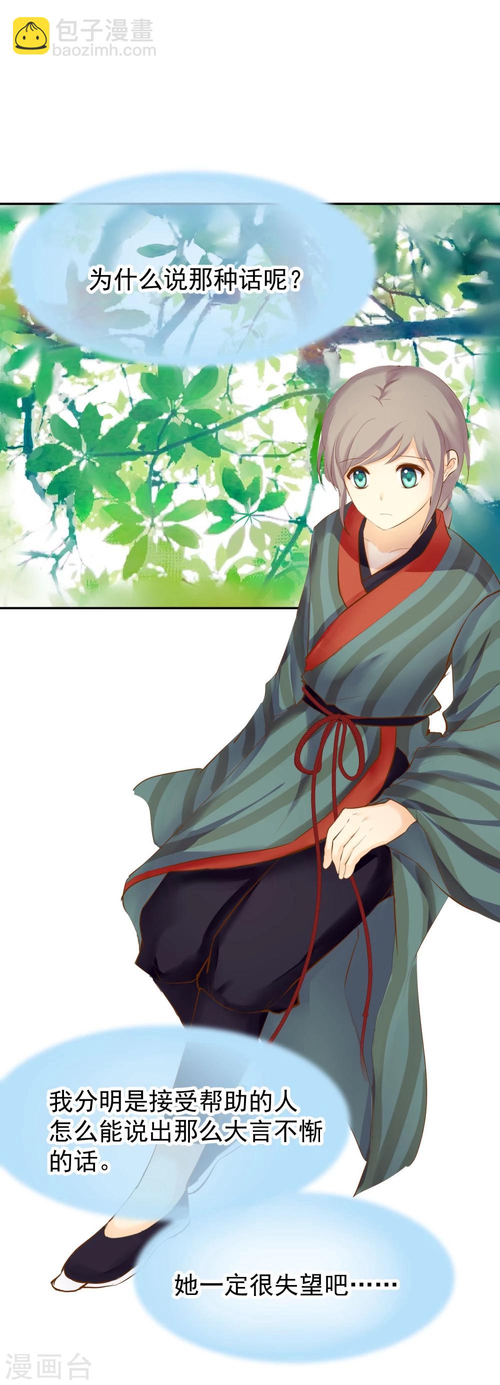 第13话 大猪蹄子-第14话