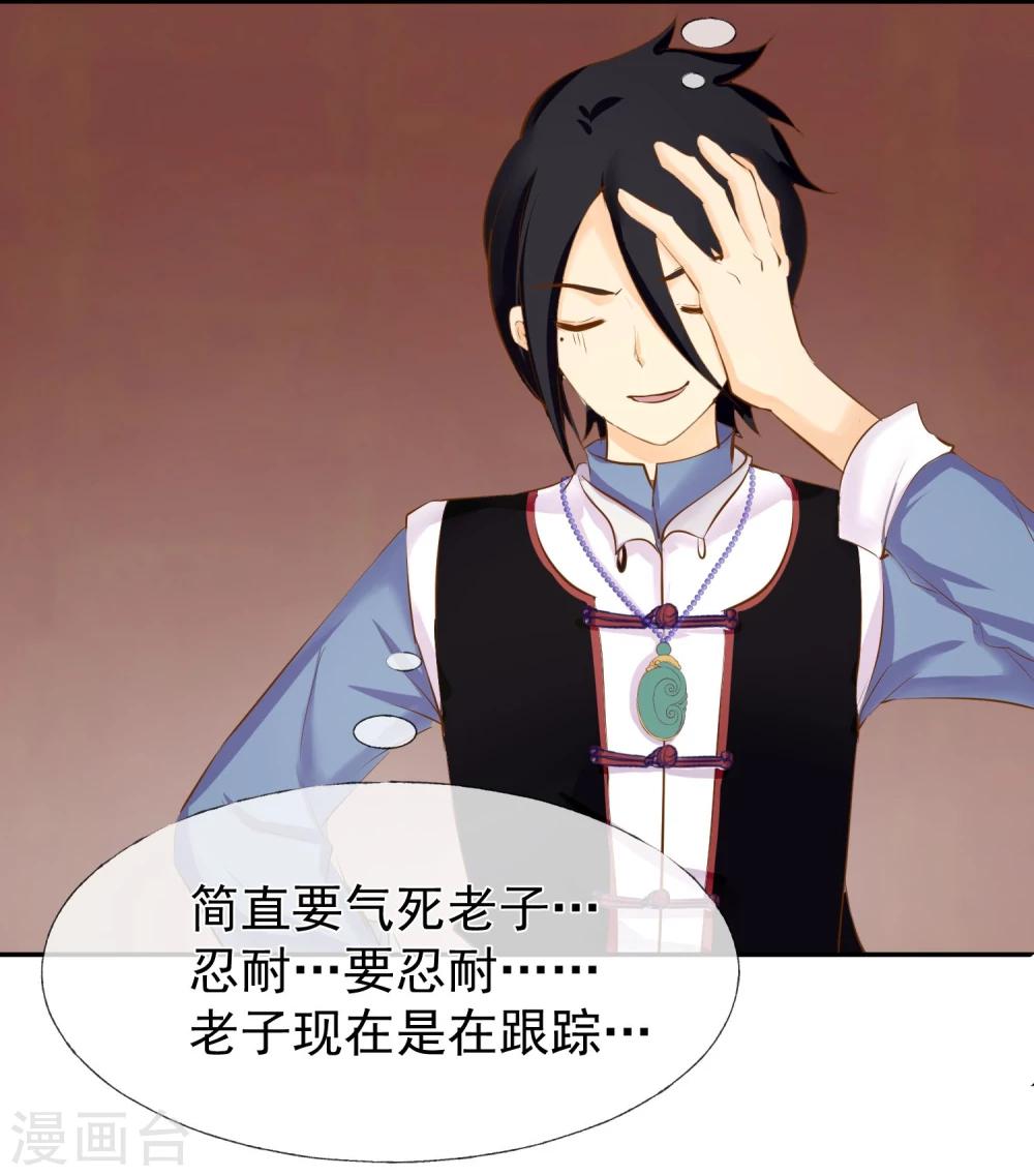 第13话 大猪蹄子-第14话