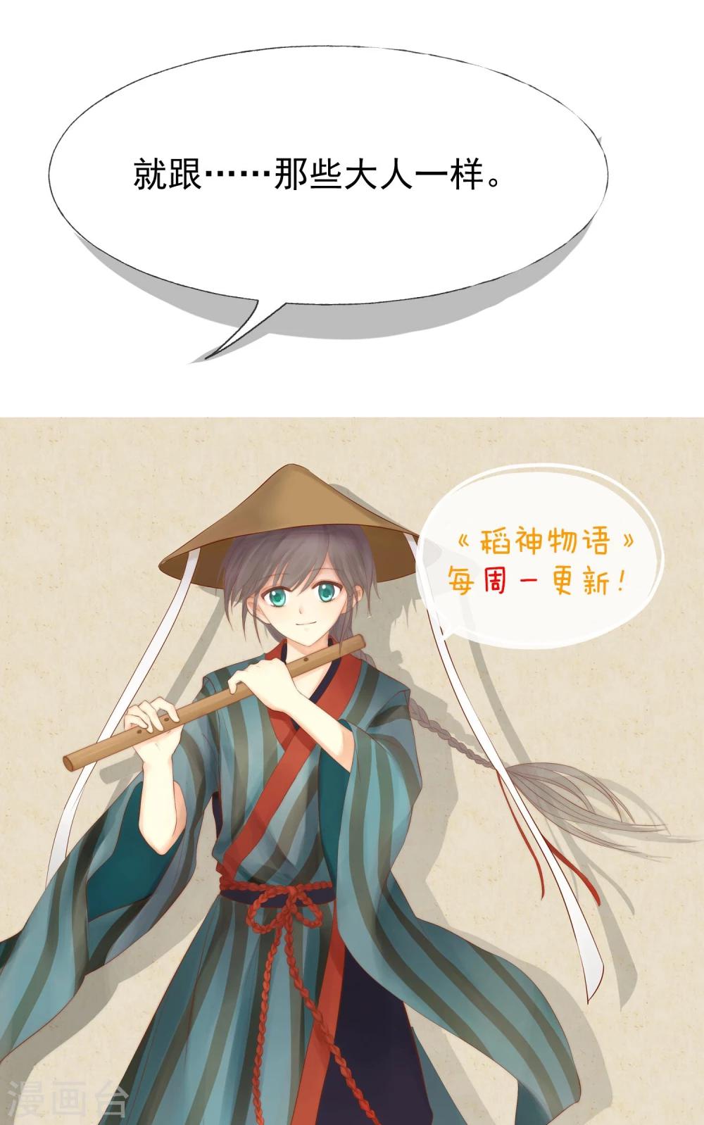 第13话 大猪蹄子-第14话