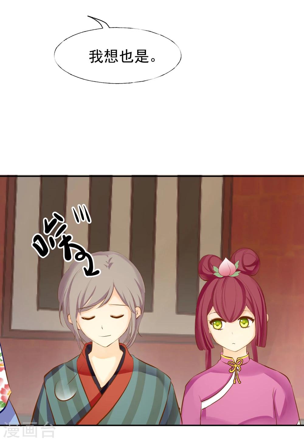 第13话 大猪蹄子-第14话