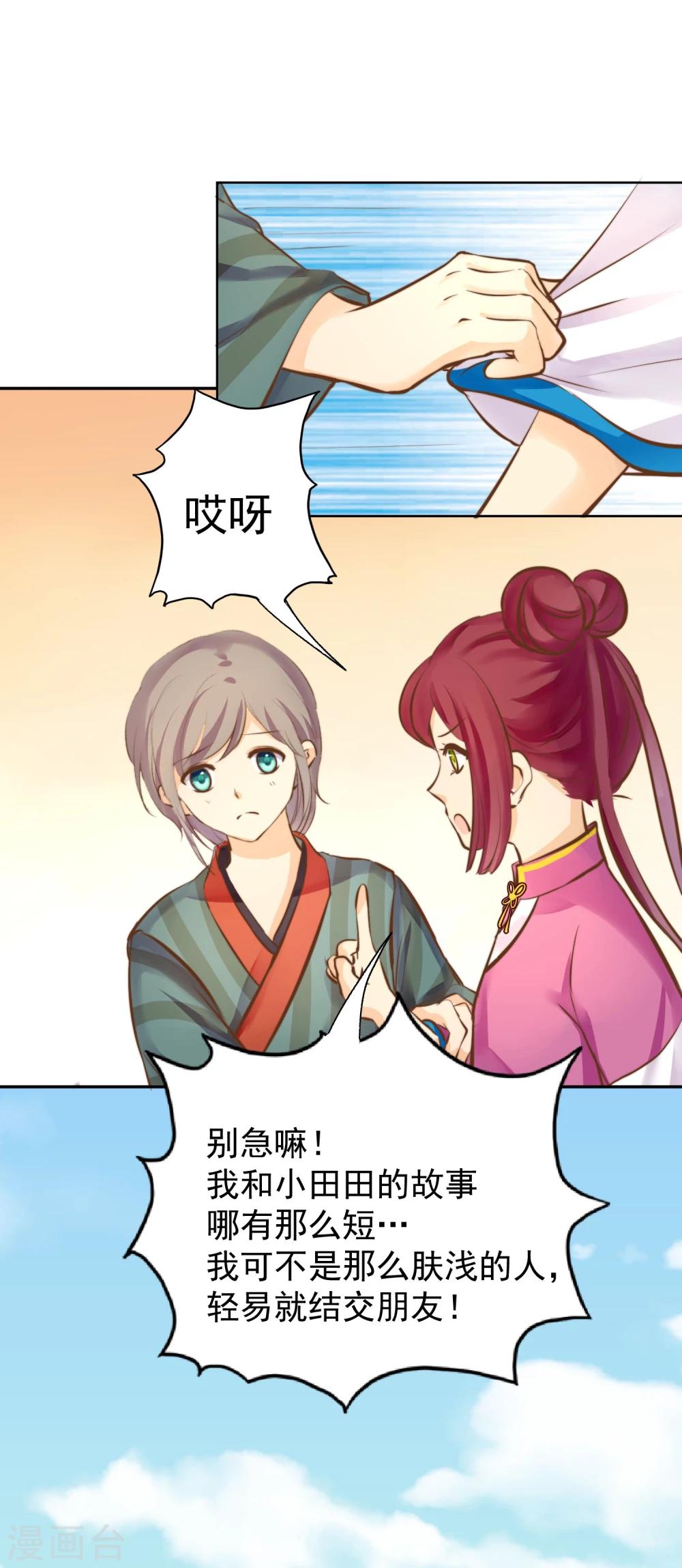 第15话 被诅咒的孩子-第16话