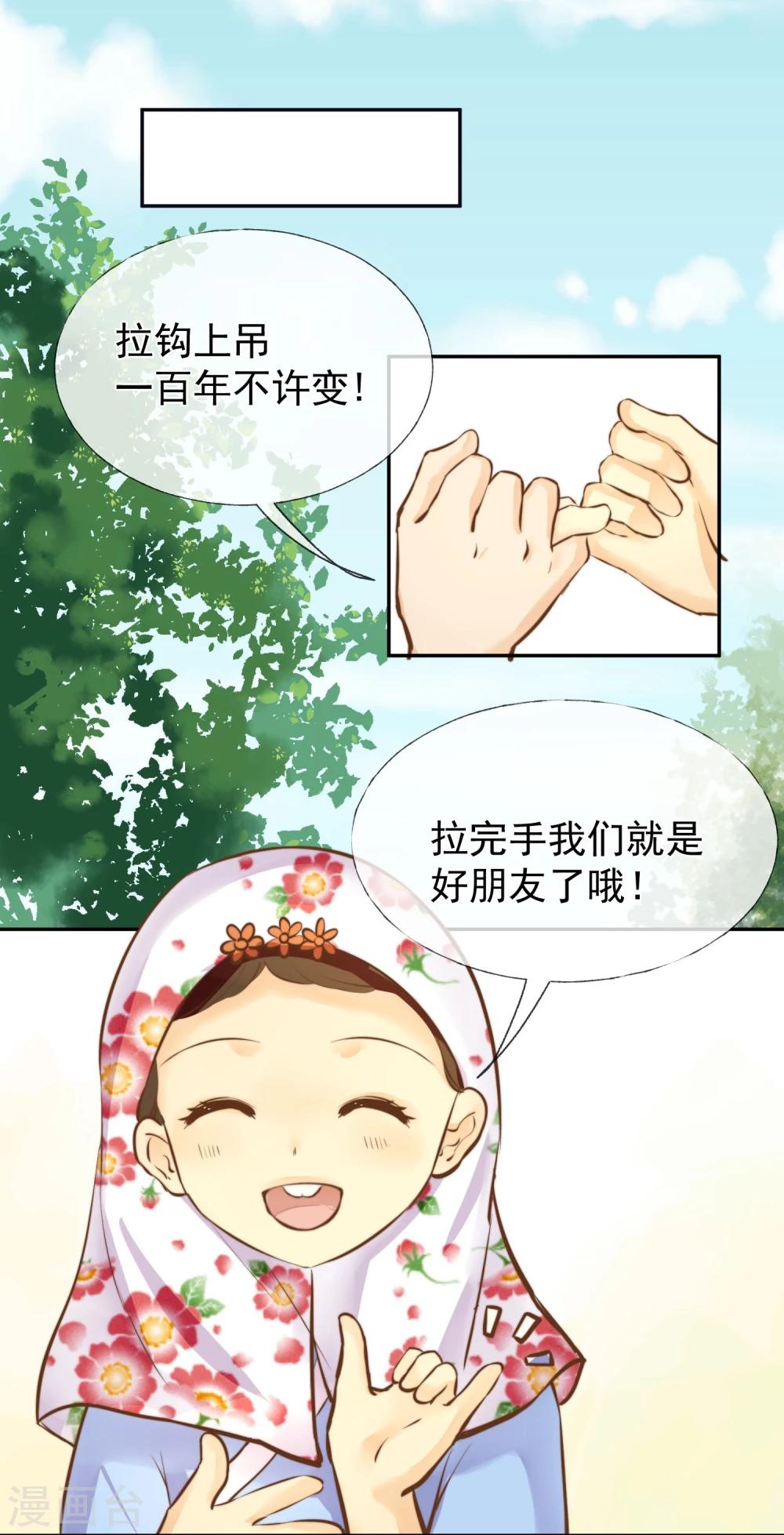 第15话 被诅咒的孩子-第16话