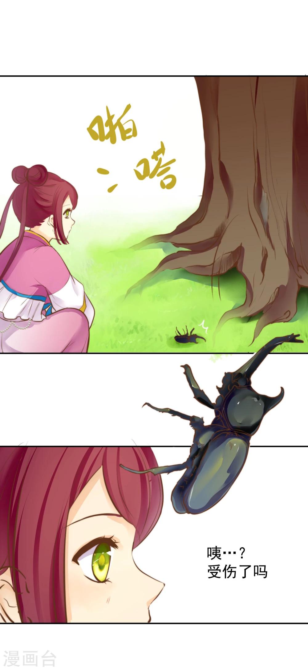 第15话 被诅咒的孩子-第16话