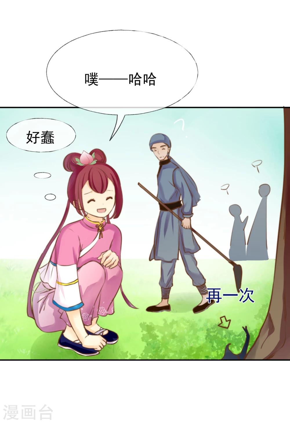 第15话 被诅咒的孩子-第16话